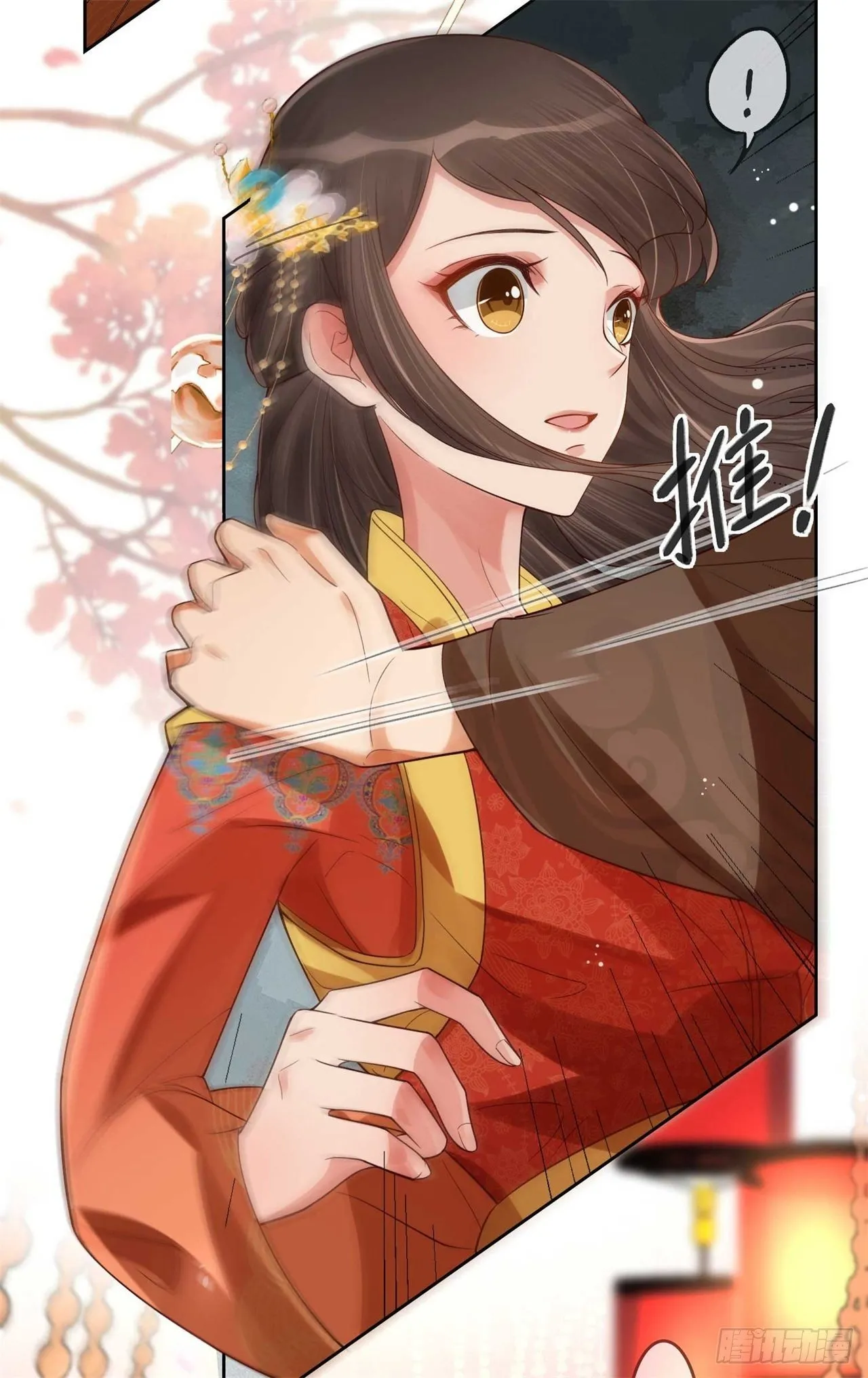 第2话 提前配药 第7页