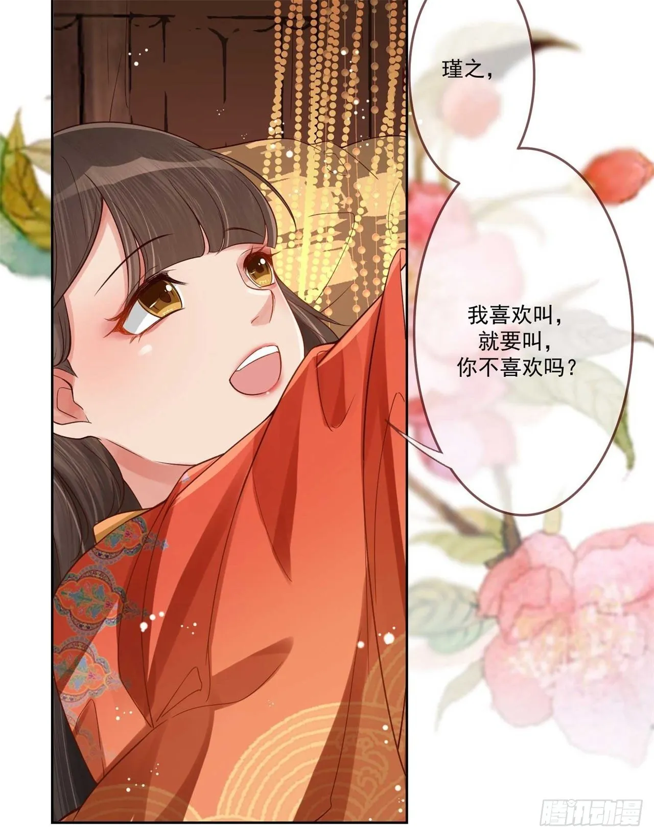 第2话 提前配药 第10页
