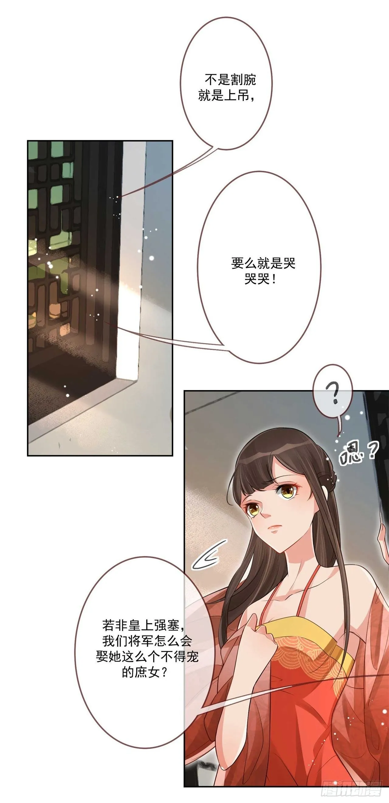 第2话 提前配药 第18页