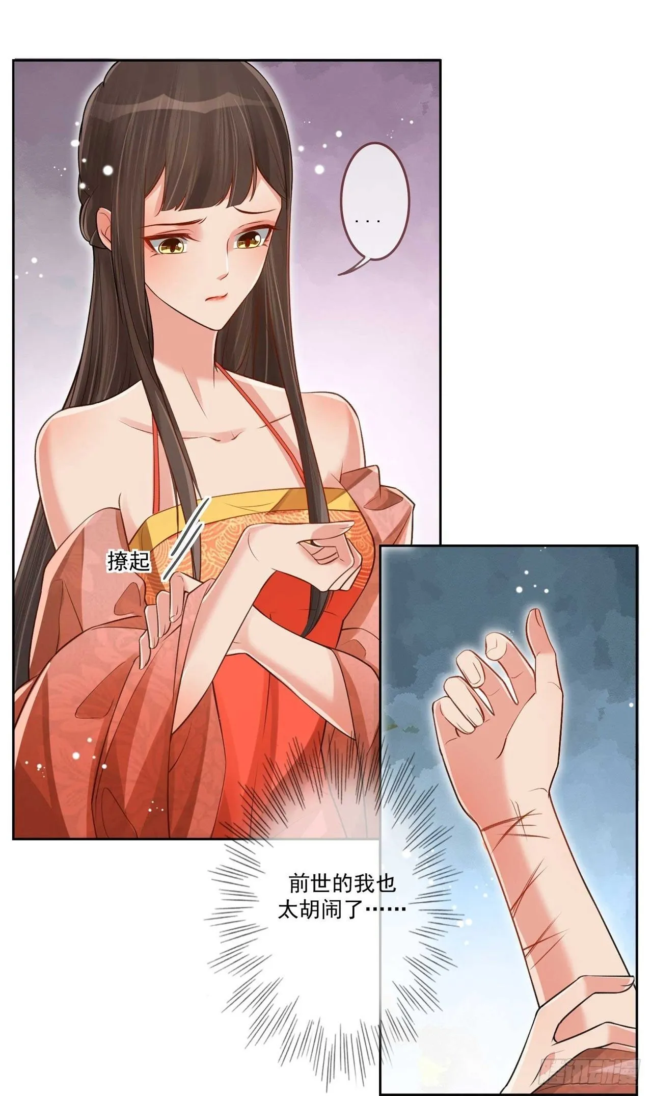 第2话 提前配药 第20页