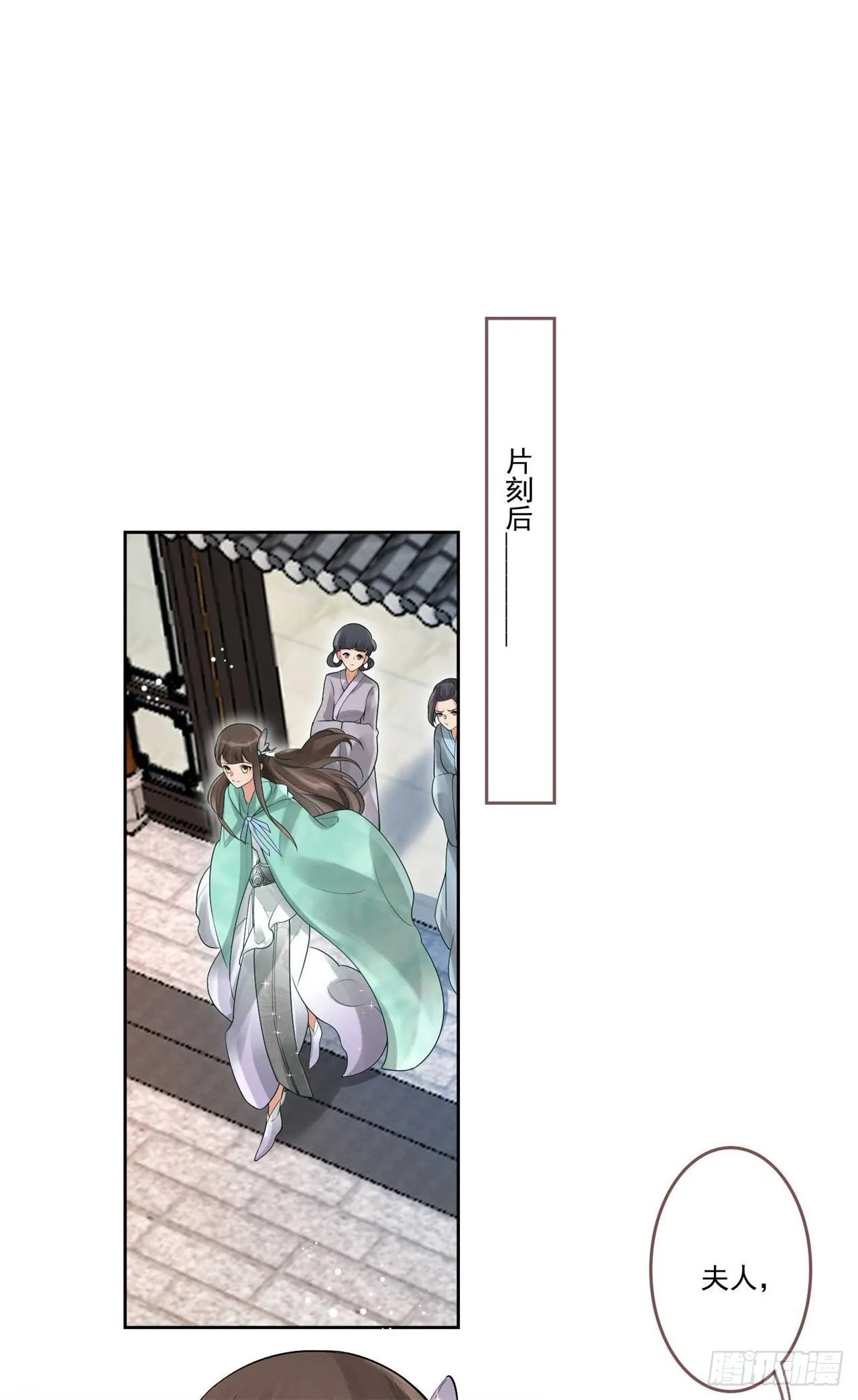 第2话 提前配药 第21页