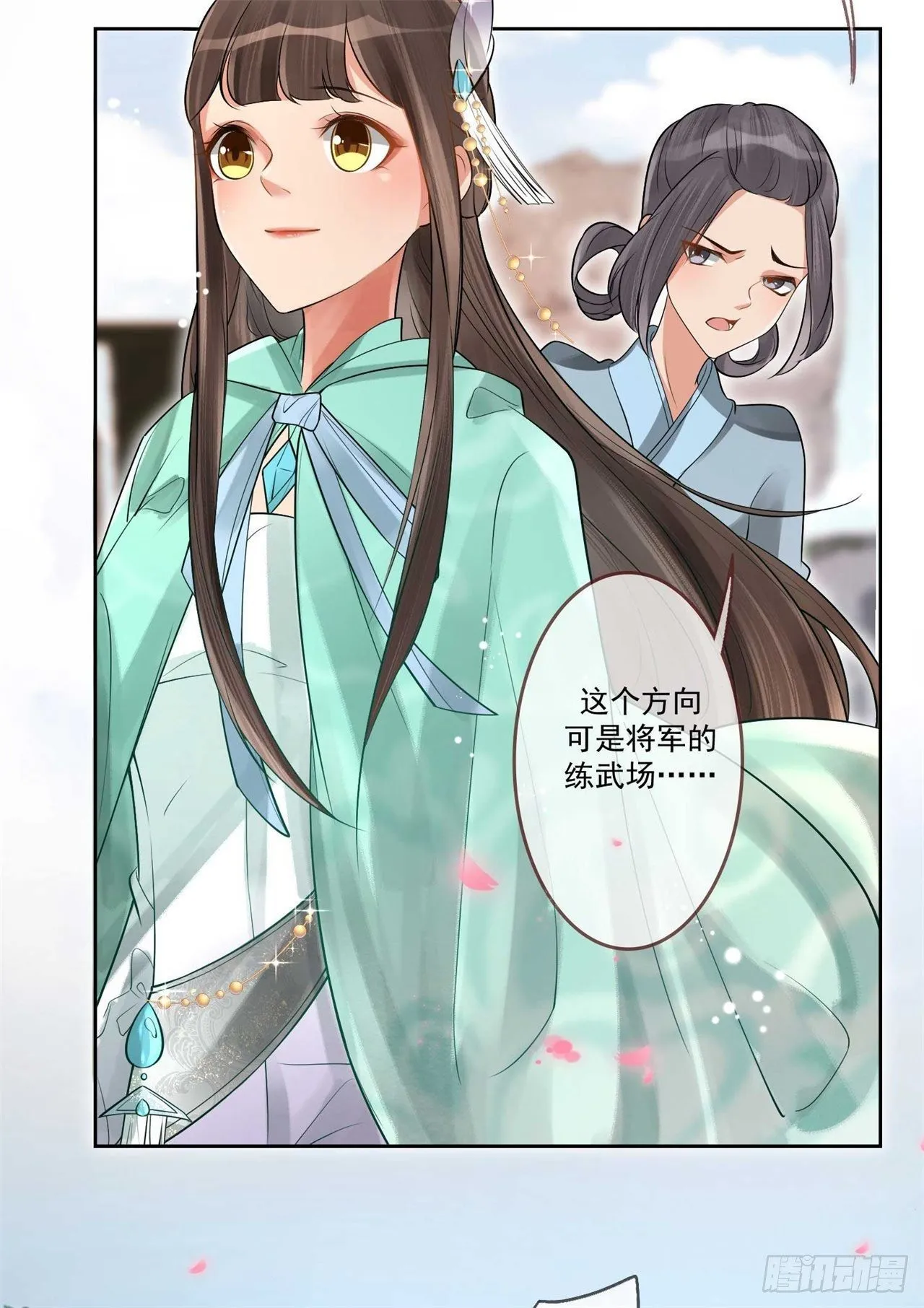 第2话 提前配药 第22页