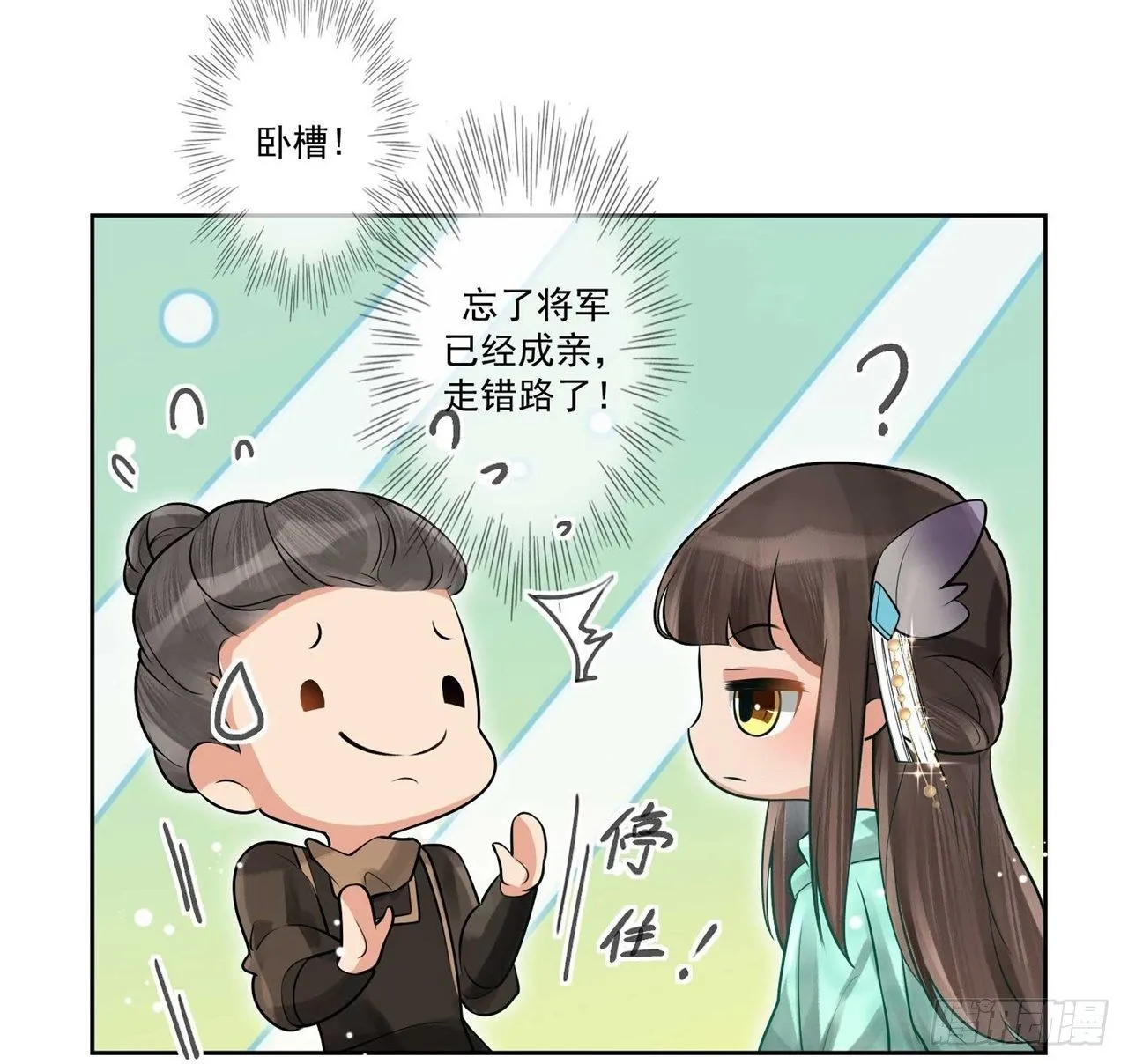 第2话 提前配药 第24页