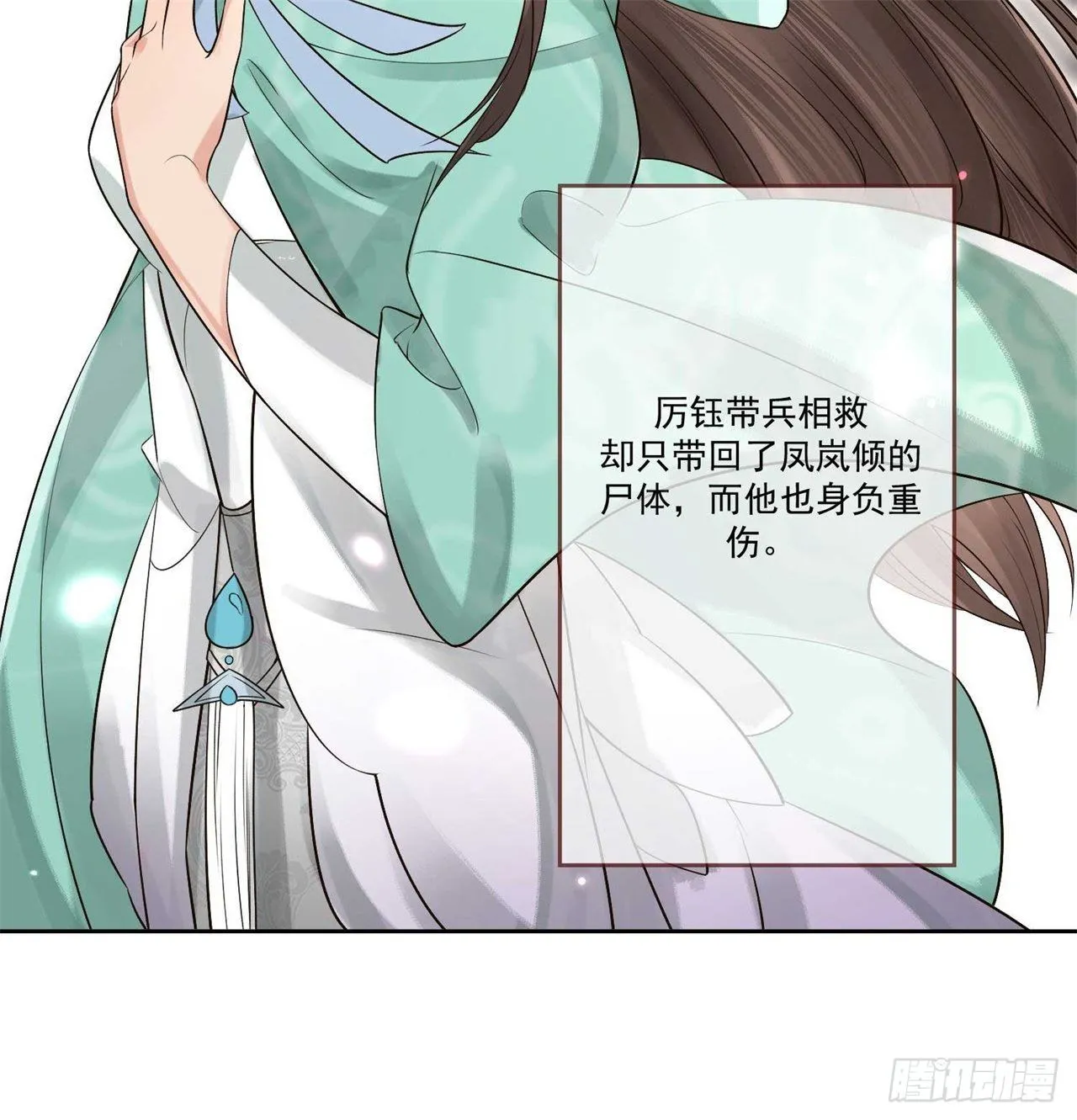 第2话 提前配药 第27页