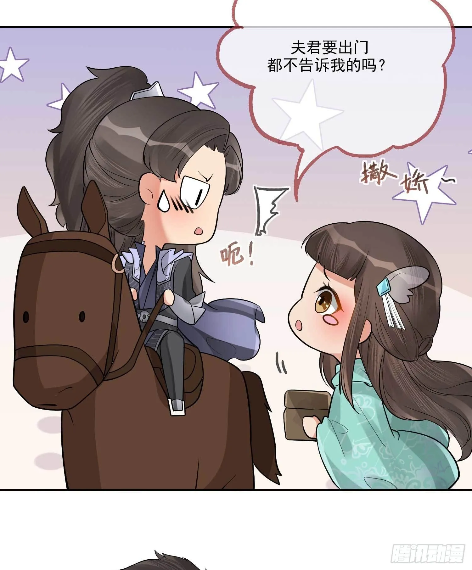 第3话 开启戏精模式 第11页