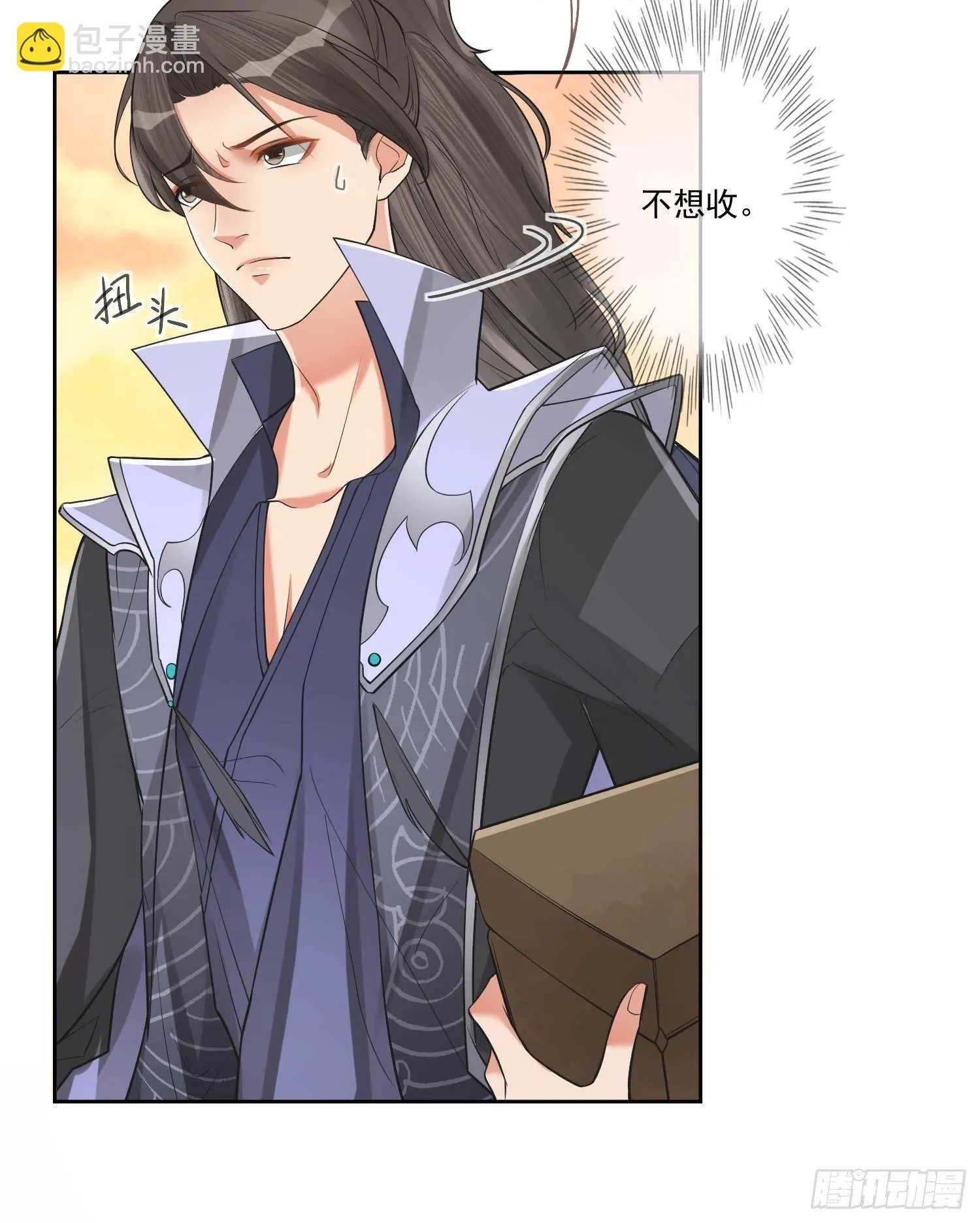 第3话 开启戏精模式 第15页