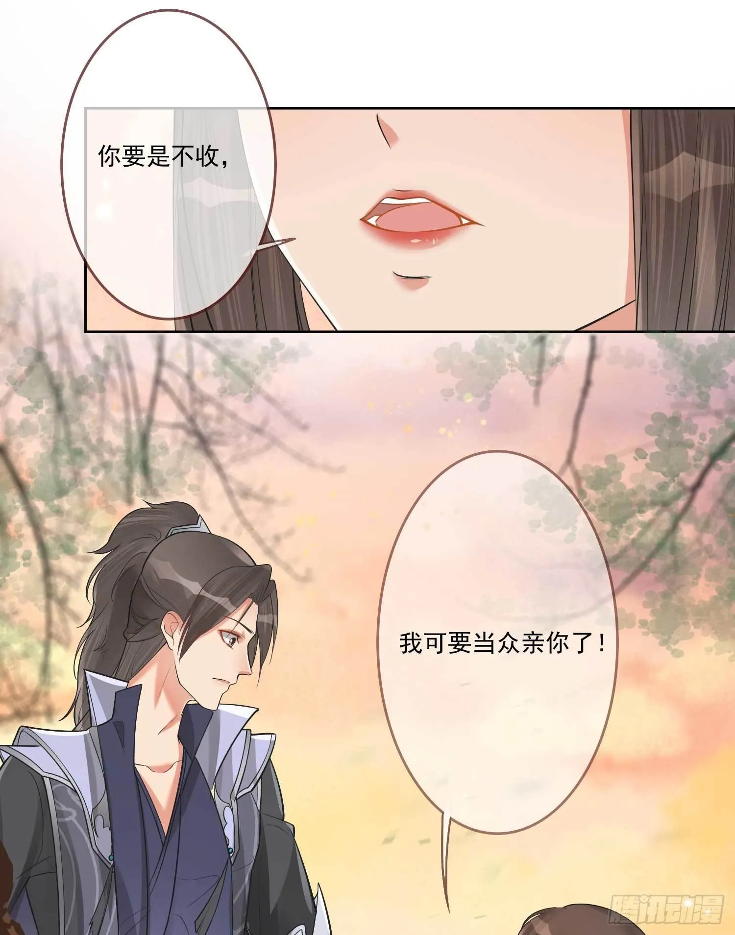 第3话 开启戏精模式 第16页
