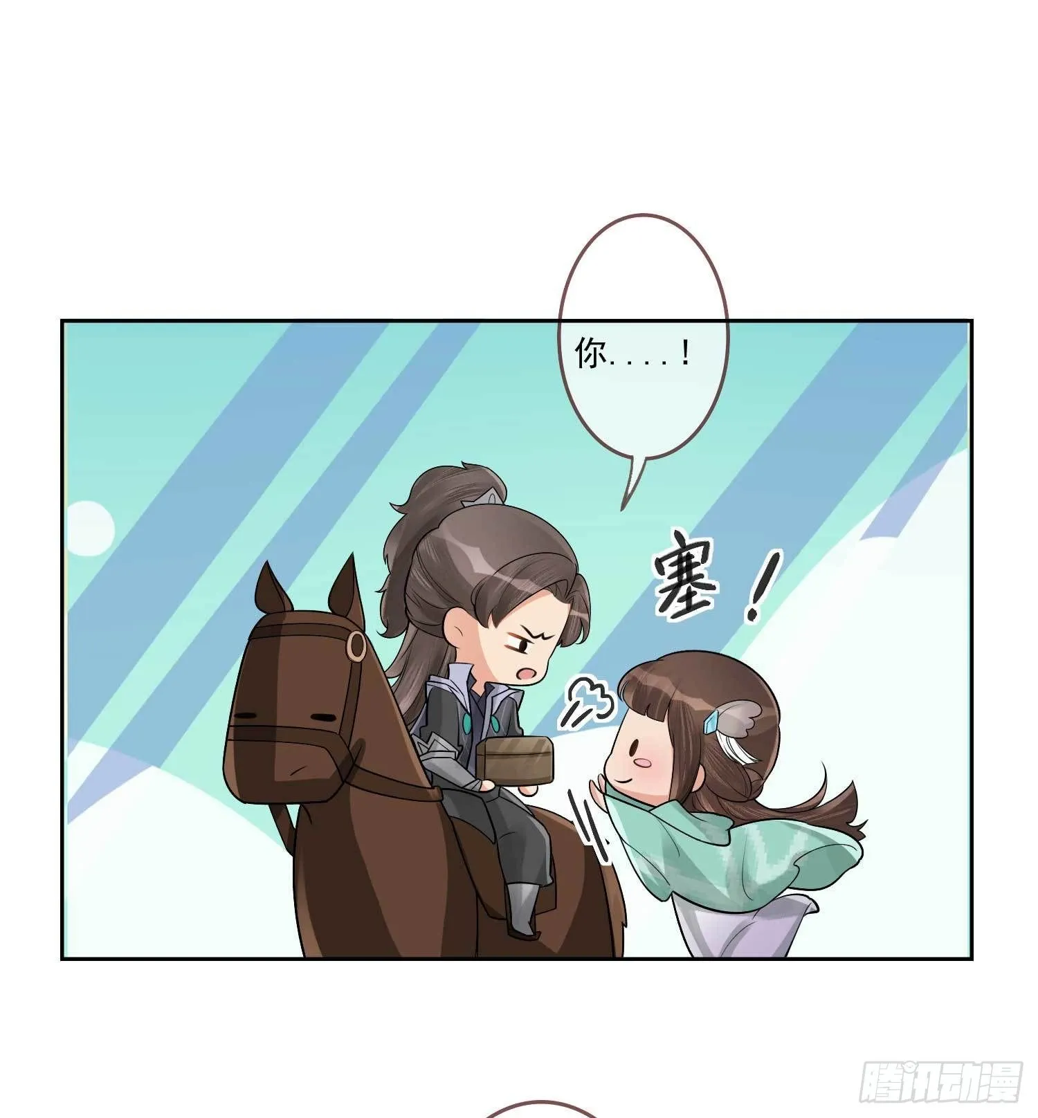 第3话 开启戏精模式 第19页