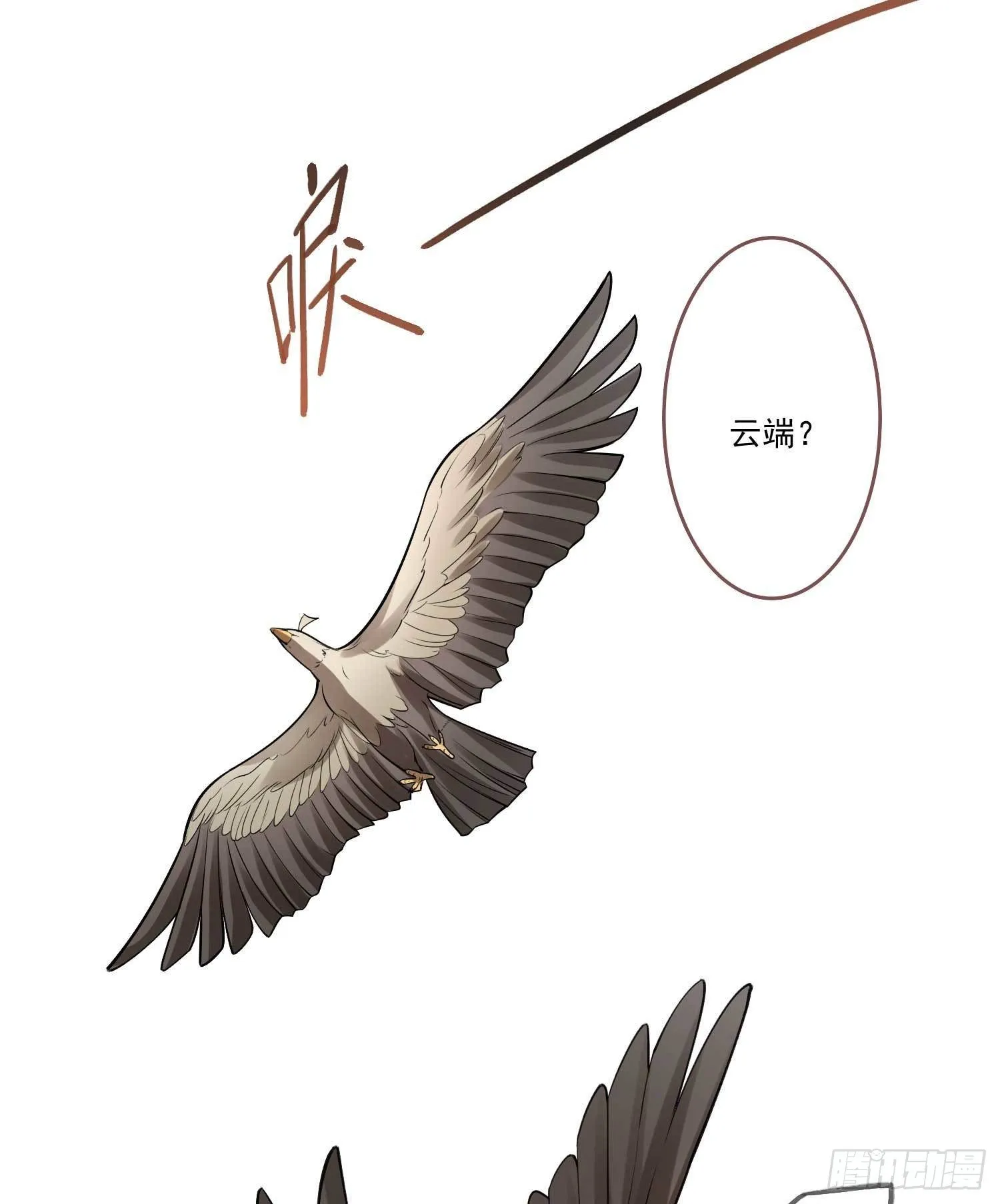 第3话 开启戏精模式 第21页