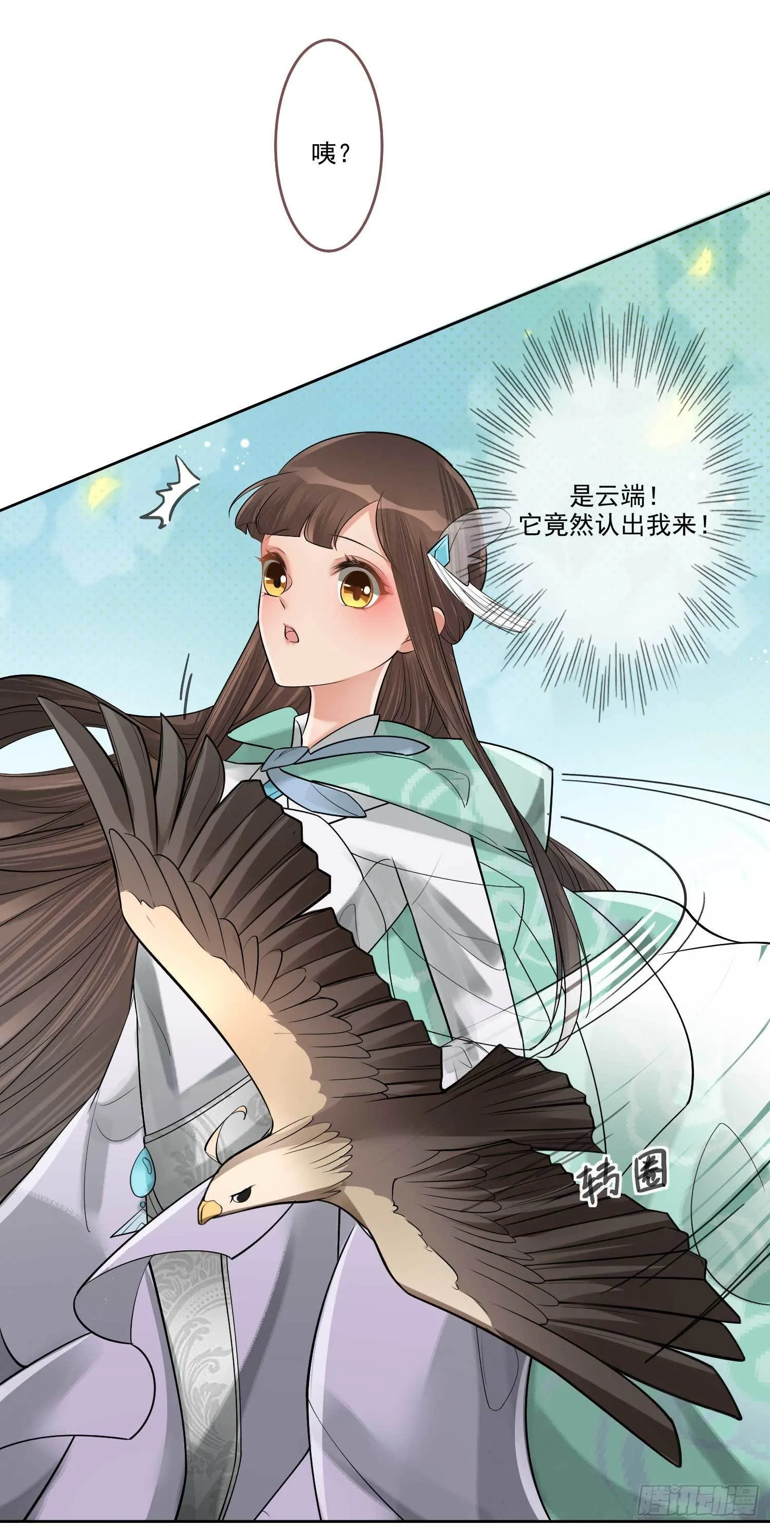 第3话 开启戏精模式 第23页