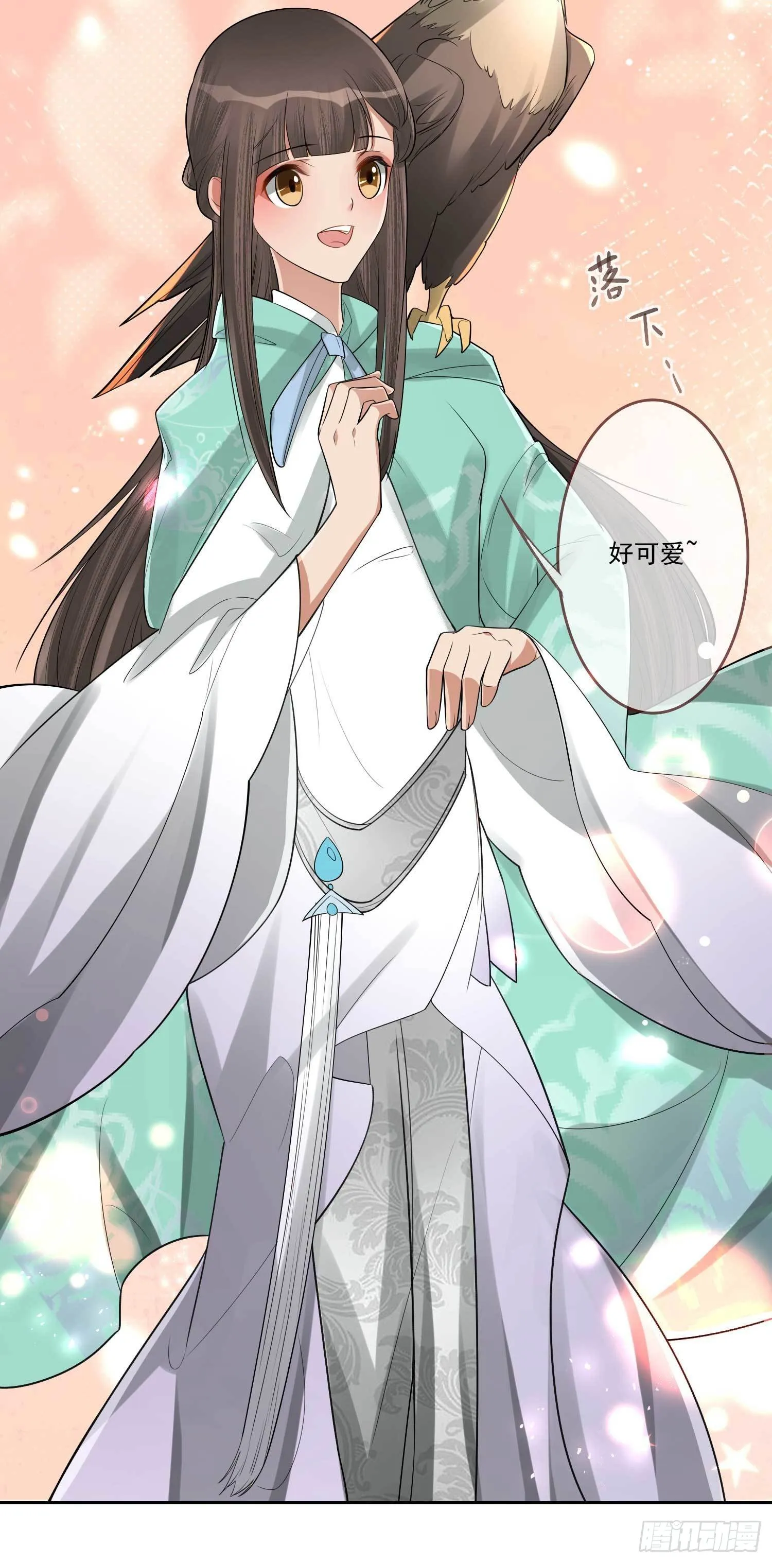 第3话 开启戏精模式 第26页