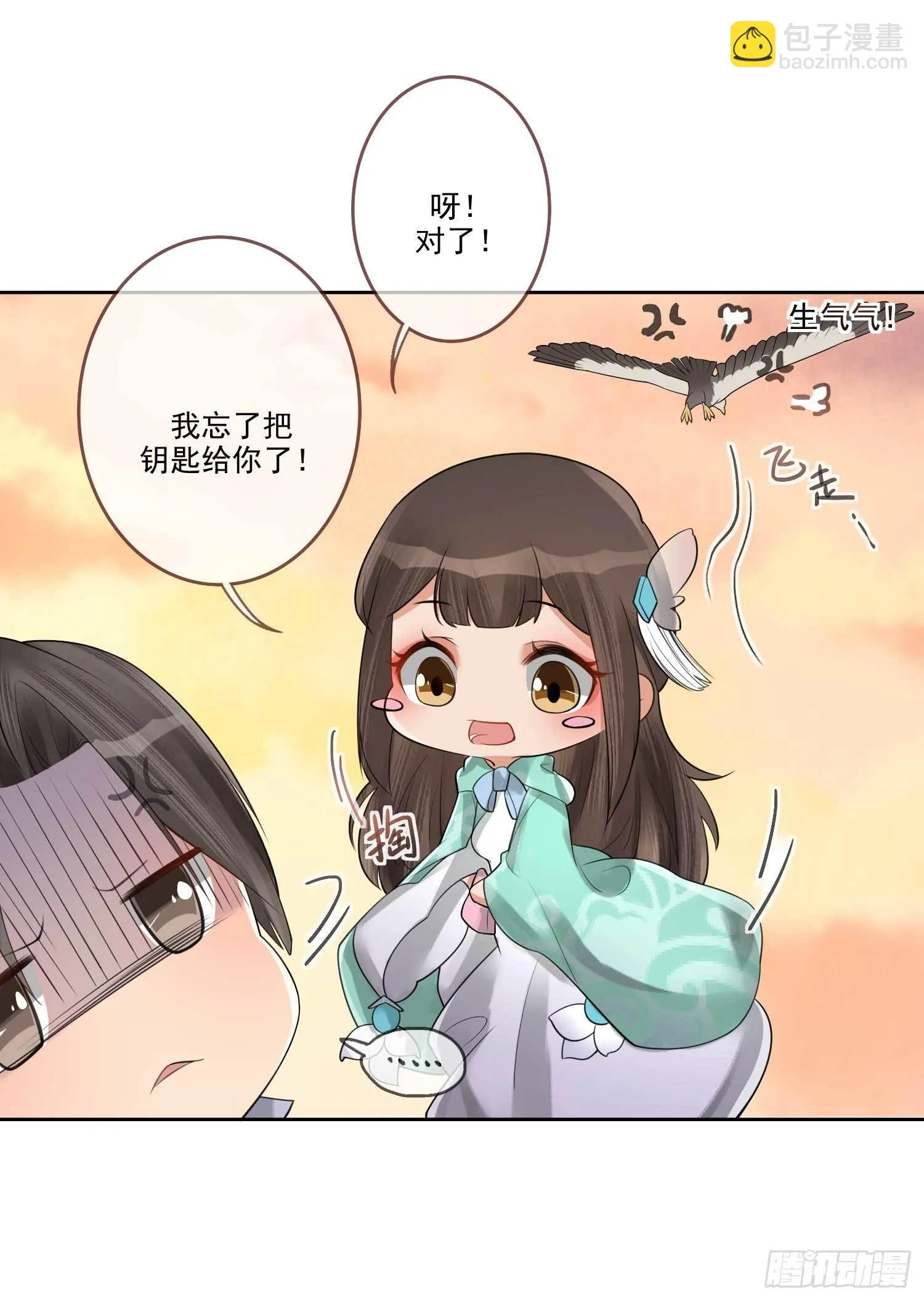 第3话 开启戏精模式 第28页