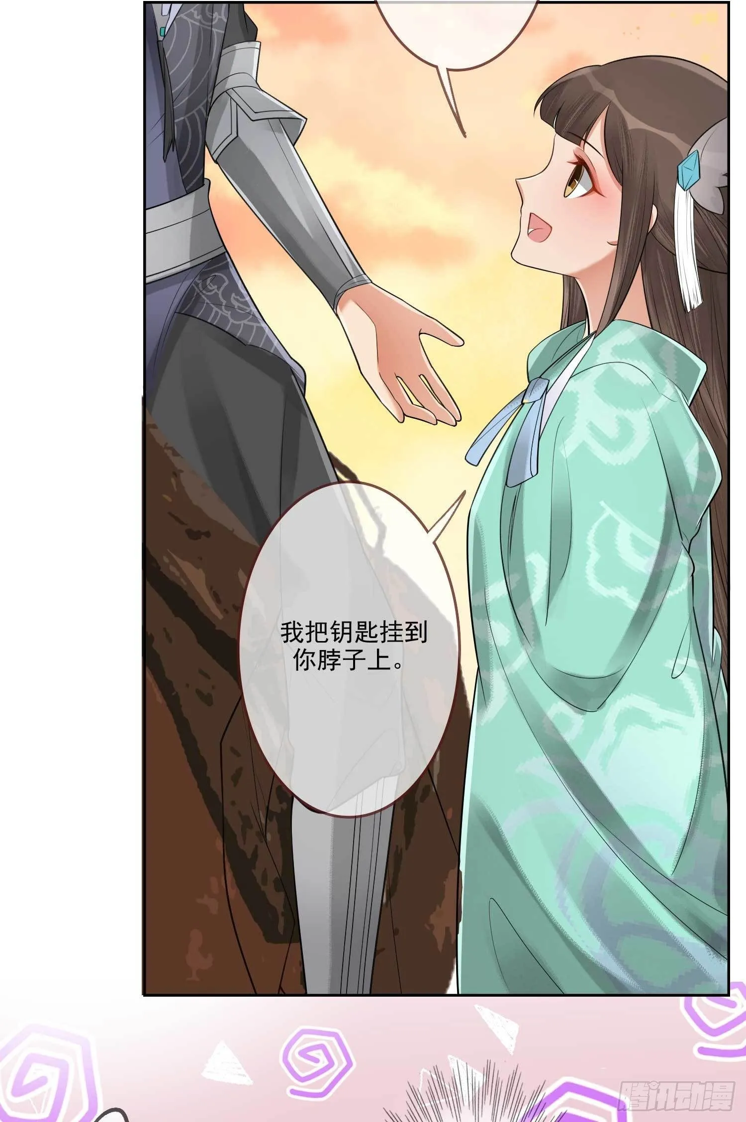 第3话 开启戏精模式 第30页