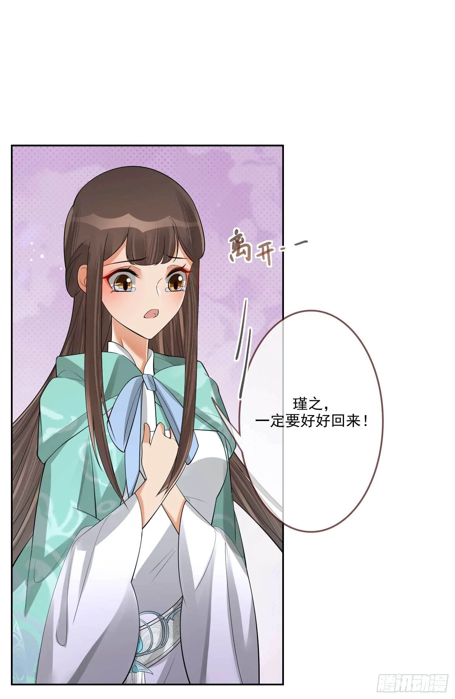 第3话 开启戏精模式 第37页