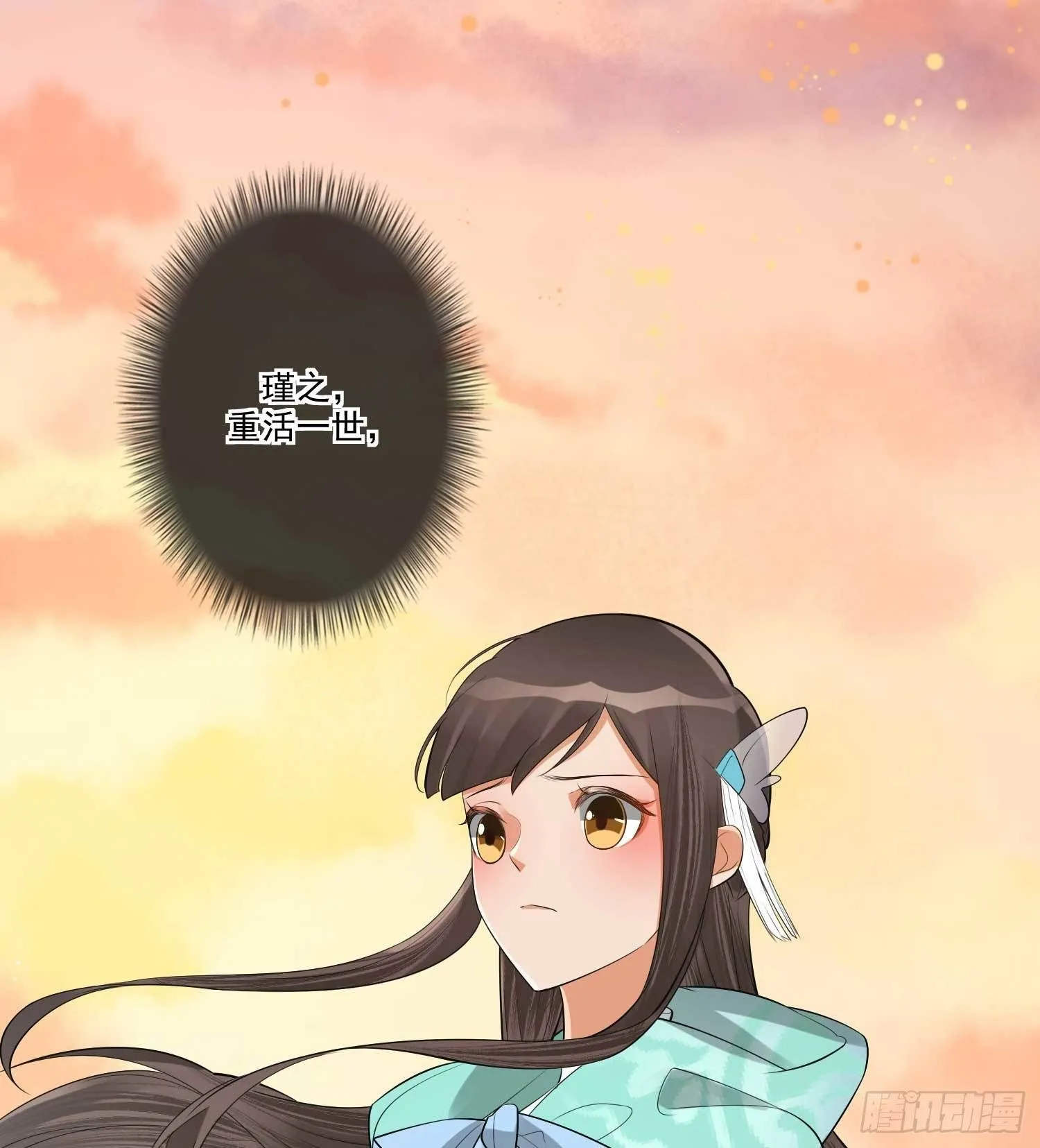 第3话 开启戏精模式 第40页