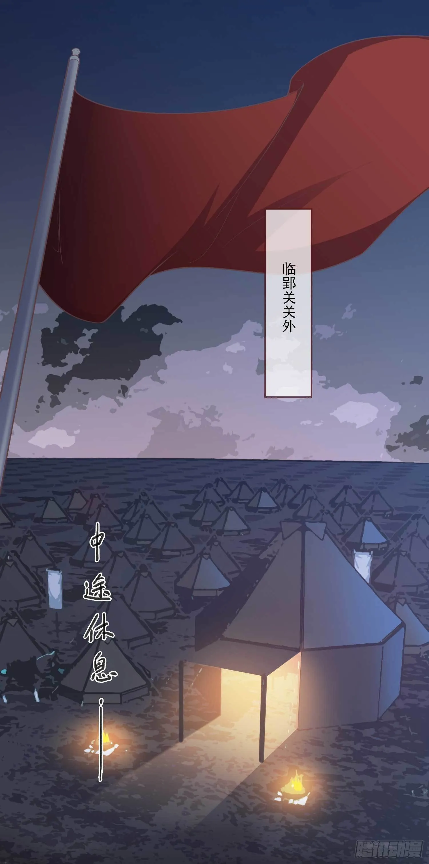 第4话 文卿初登场 第2页