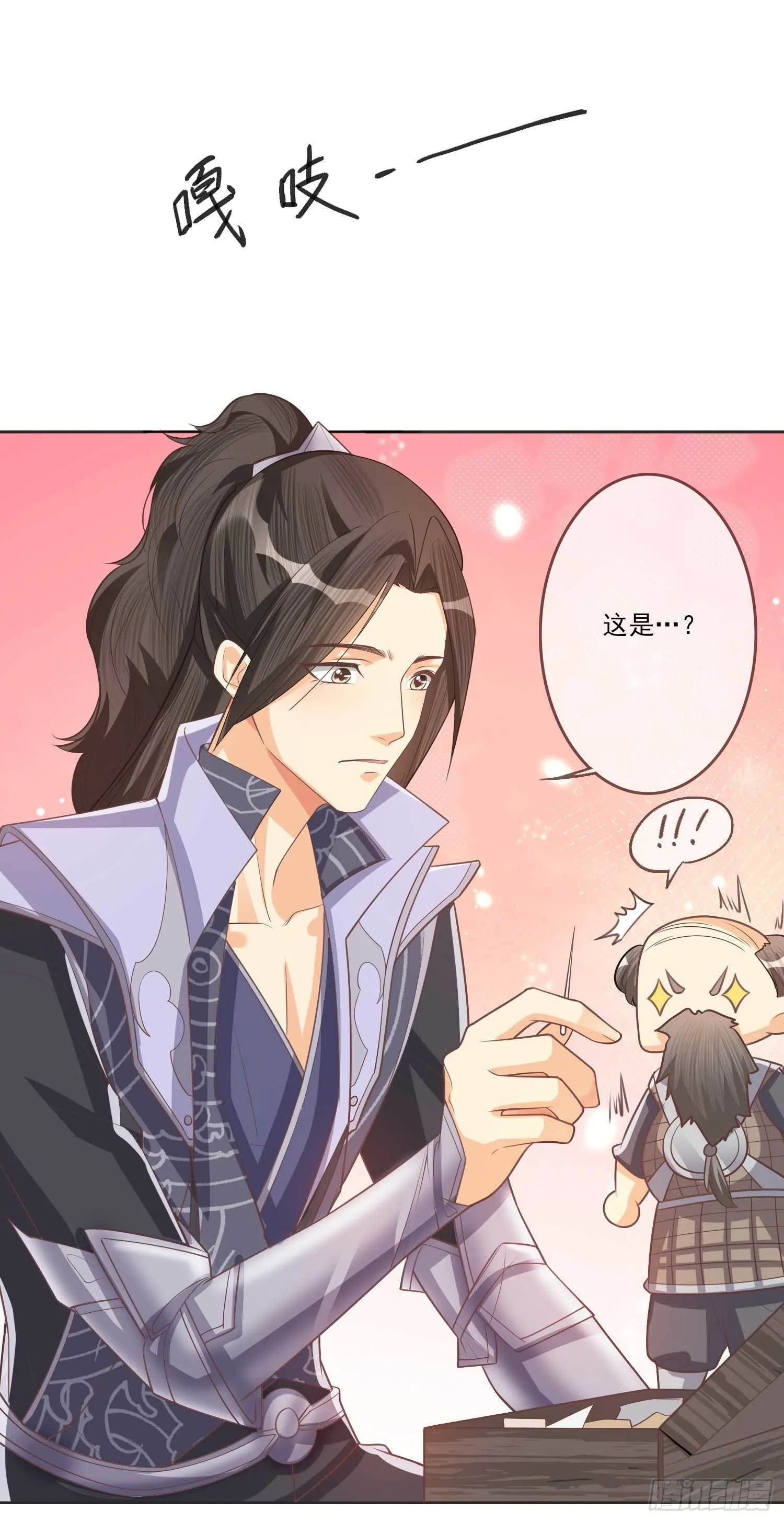 第4话 文卿初登场 第5页