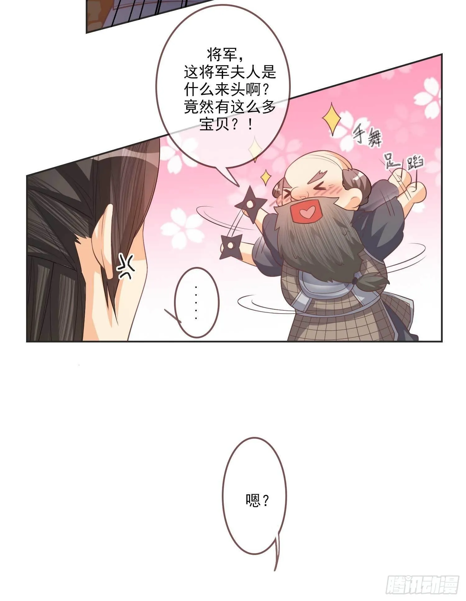 第4话 文卿初登场 第7页