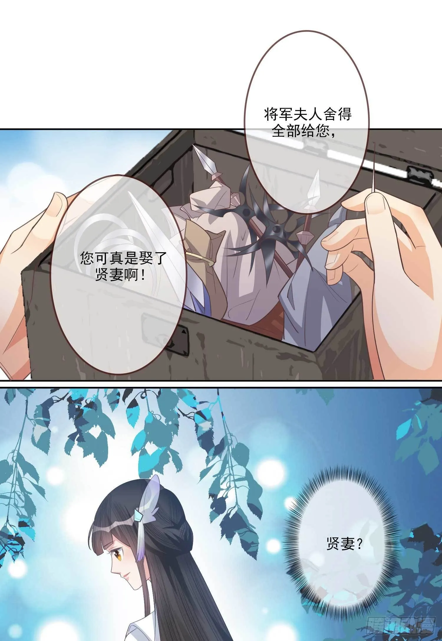 第4话 文卿初登场 第9页