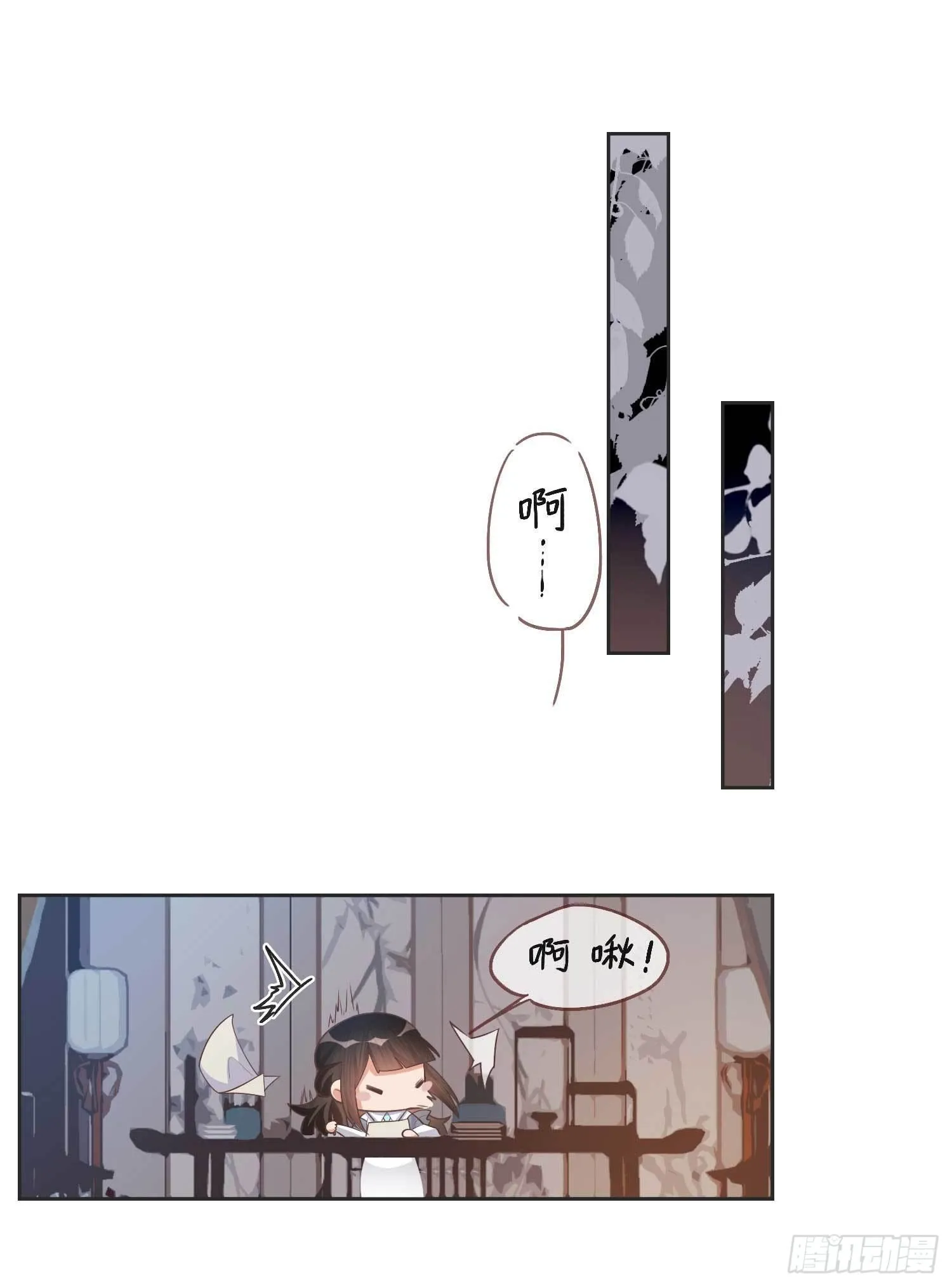 第4话 文卿初登场 第13页