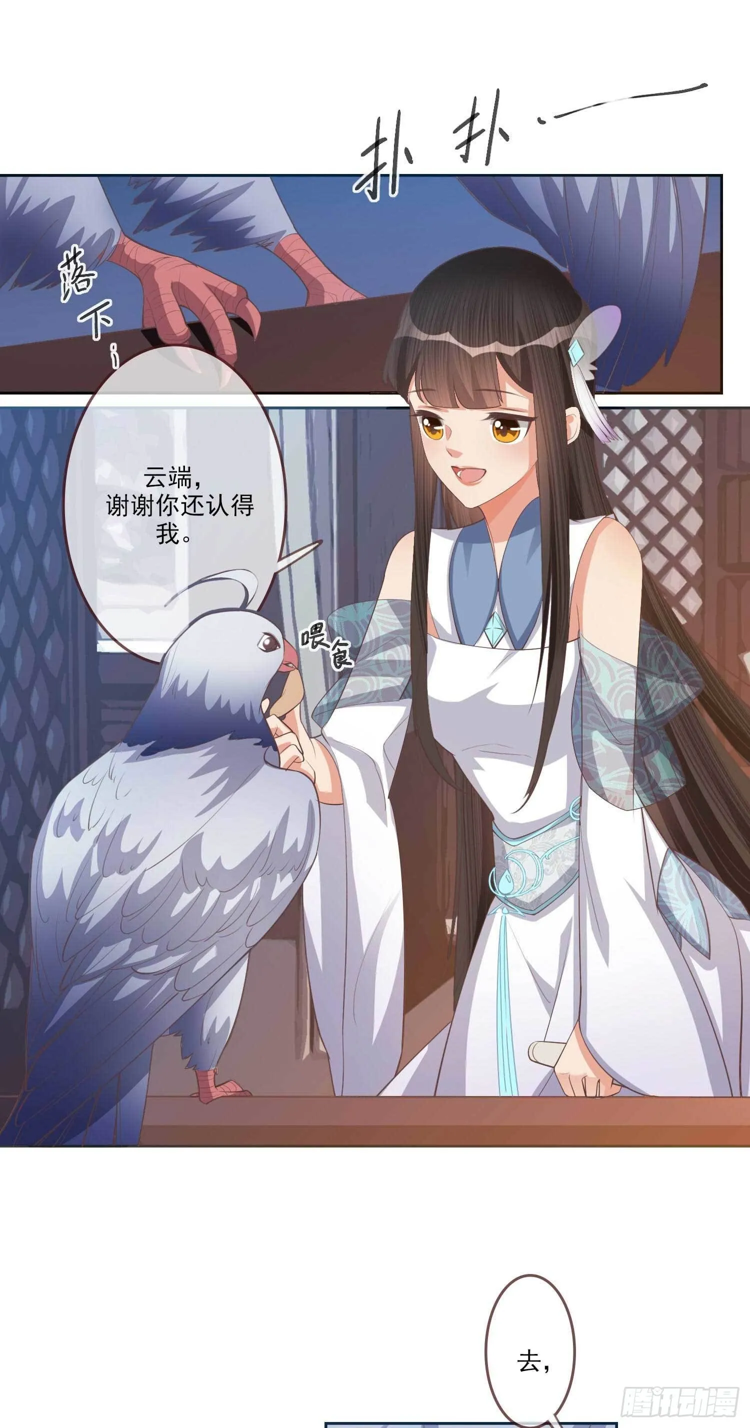 第4话 文卿初登场 第18页