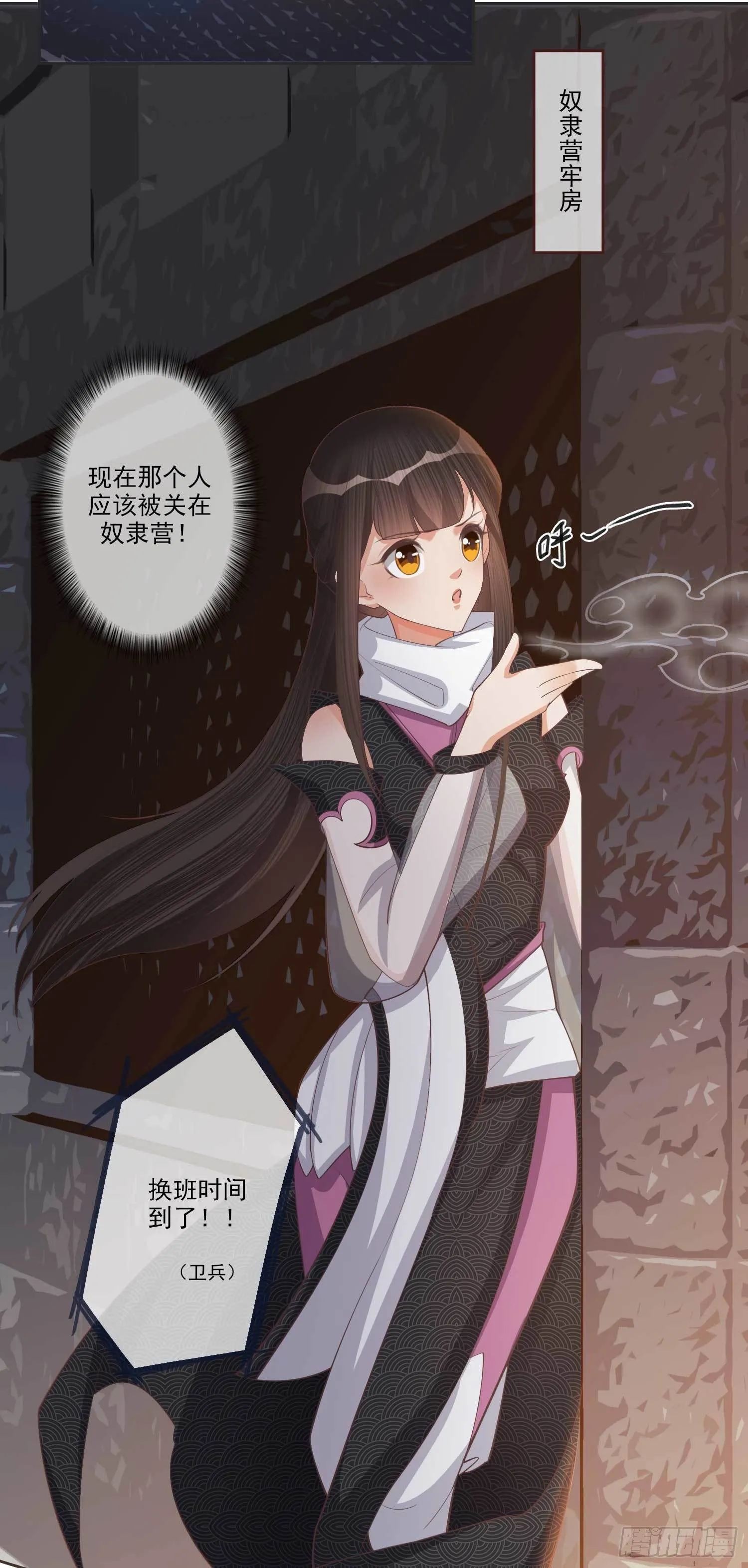 第4话 文卿初登场 第25页