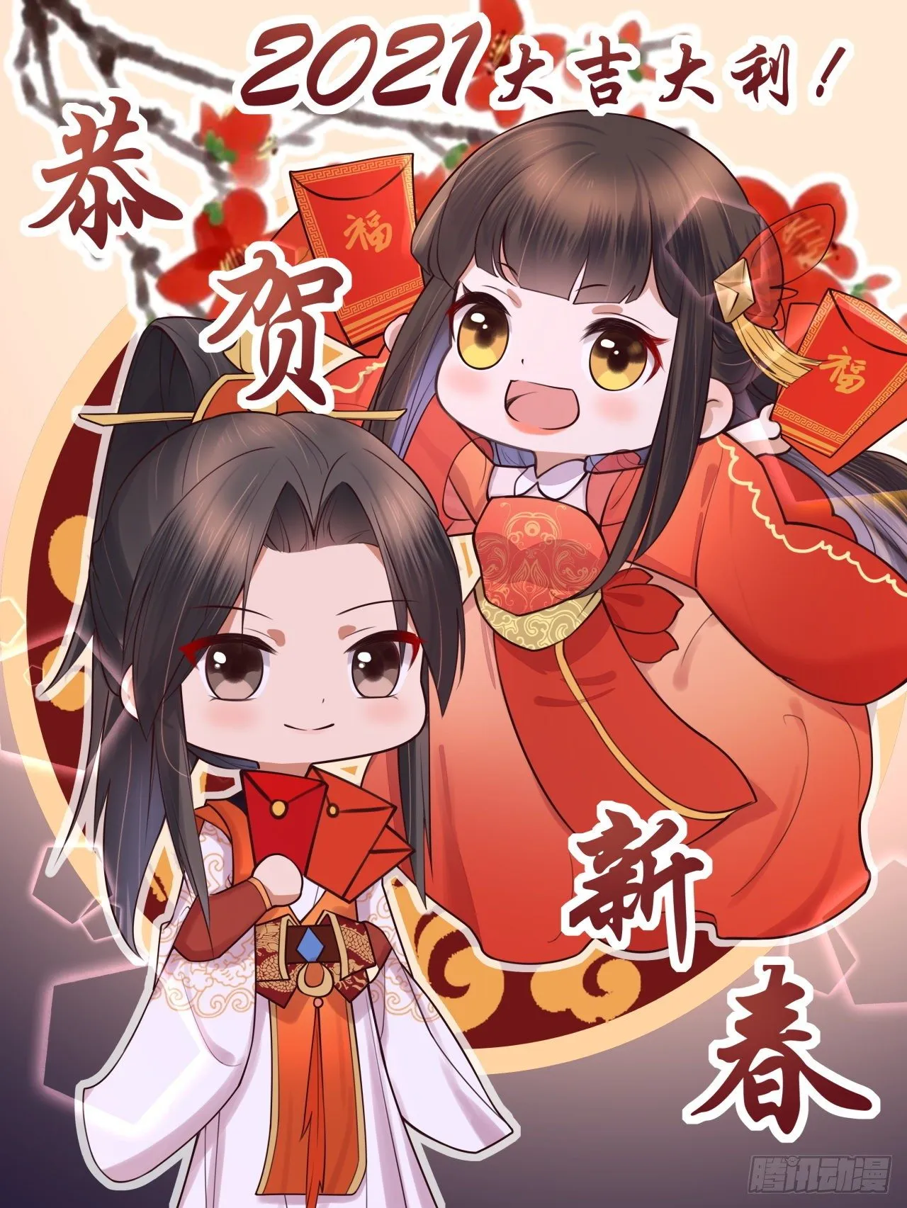 第4话 文卿初登场 第31页