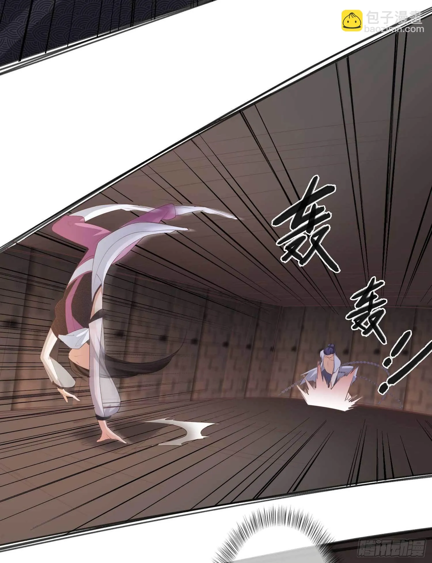 第5话 她急了！ 第5页