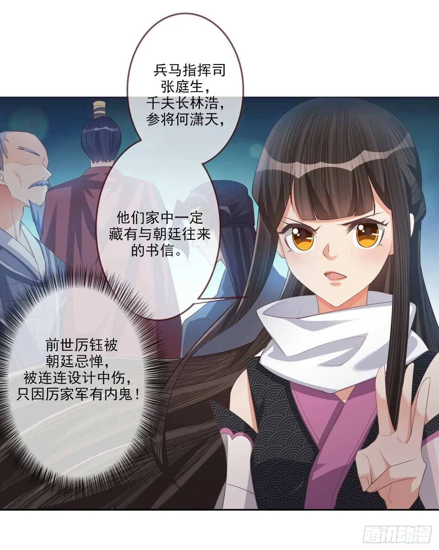 第5话 她急了！ 第14页