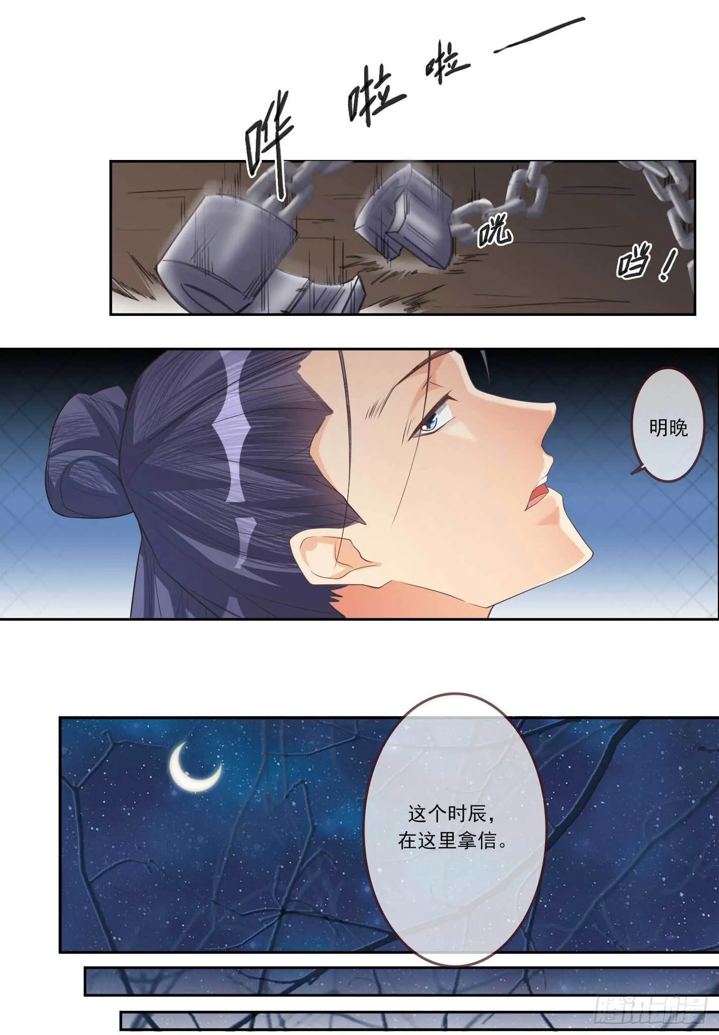 第5话 她急了！ 第15页