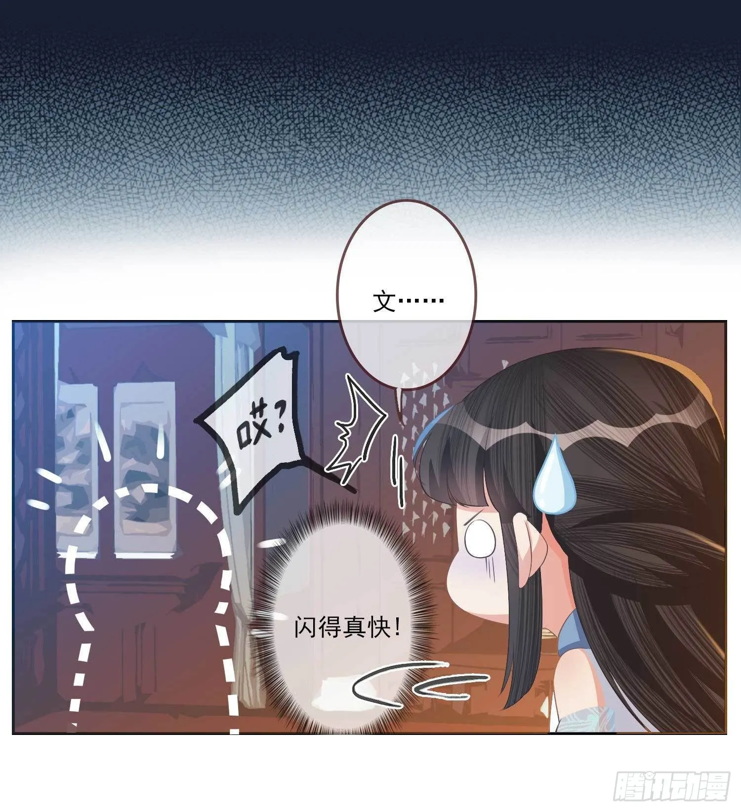 第5话 她急了！ 第20页