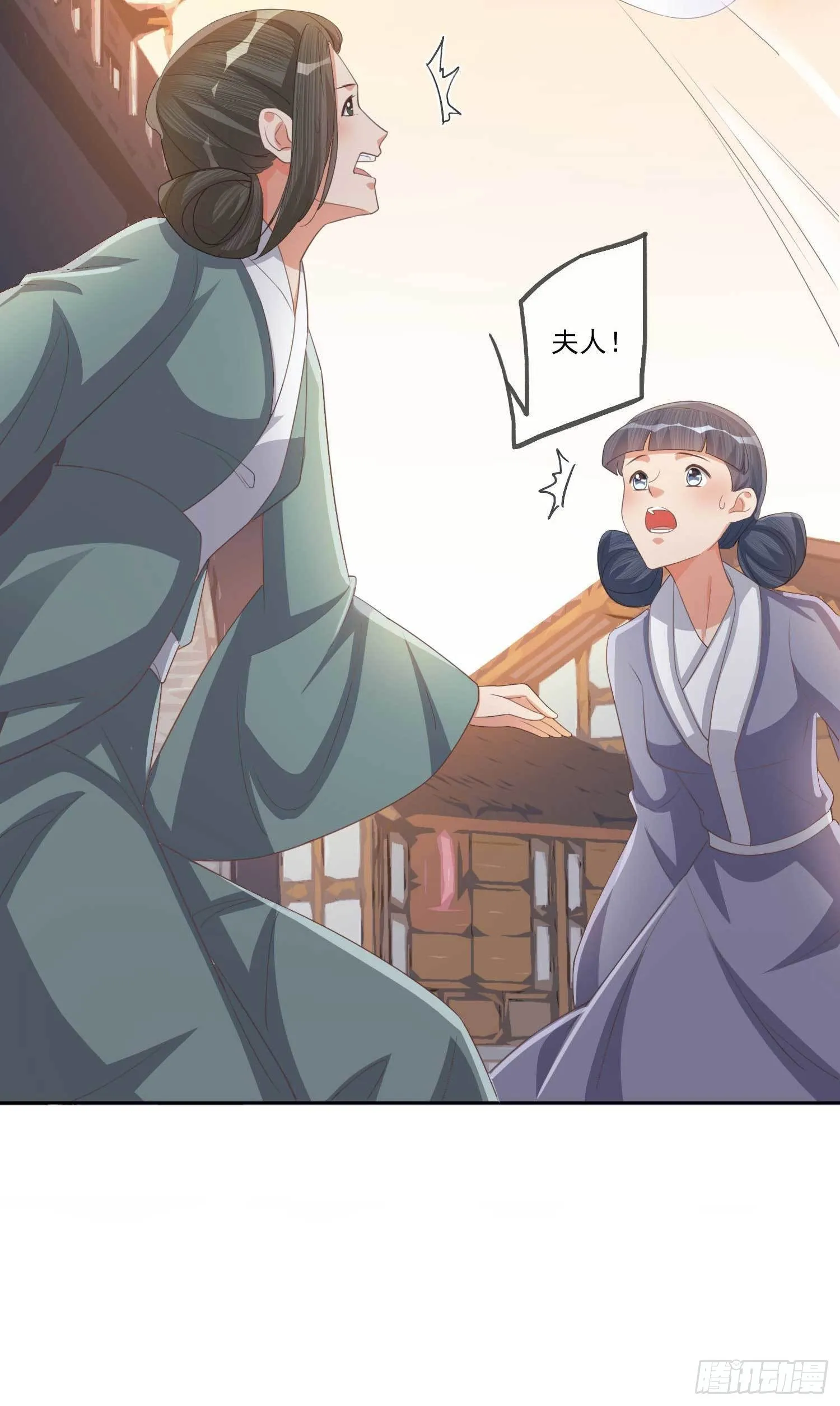 第5话 她急了！ 第26页