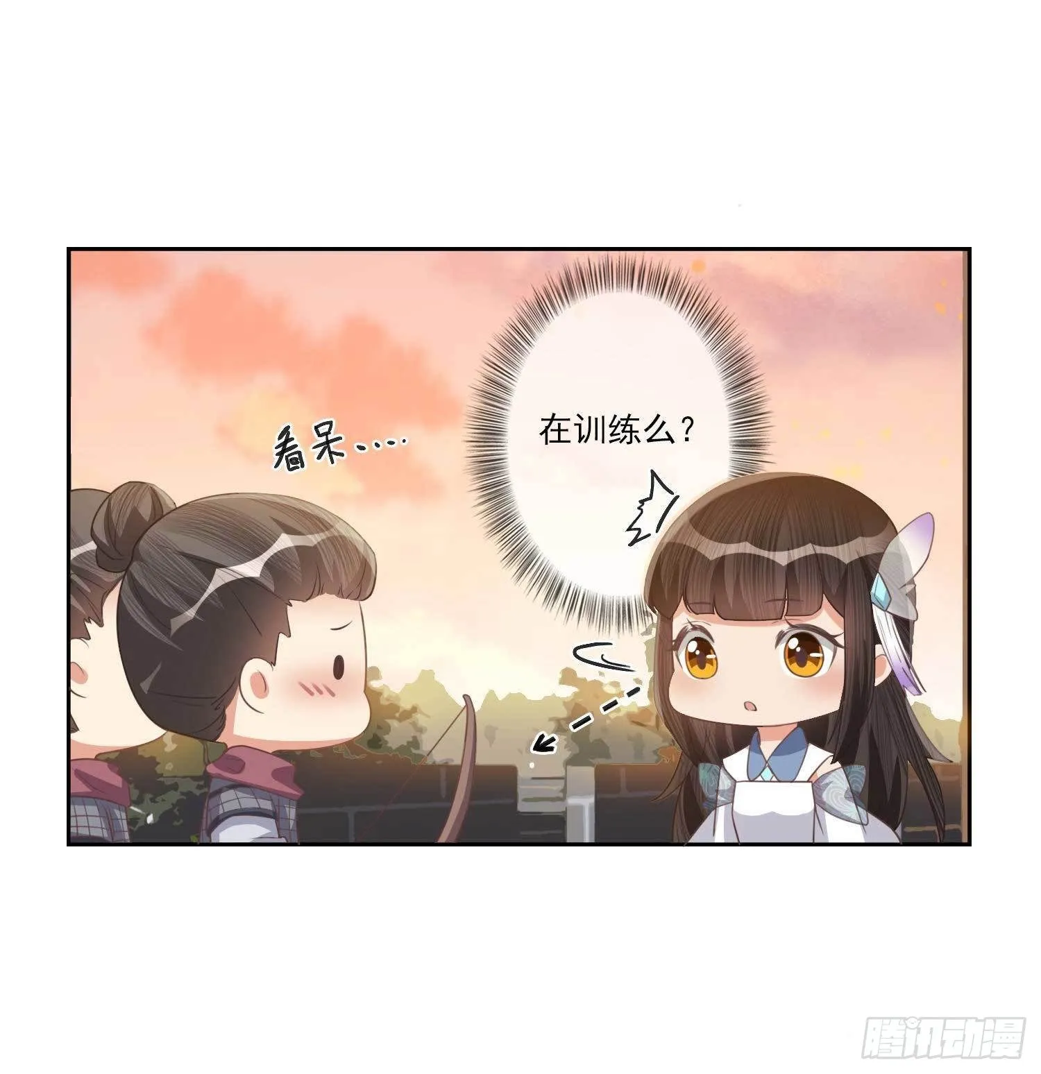 第5话 她急了！ 第29页