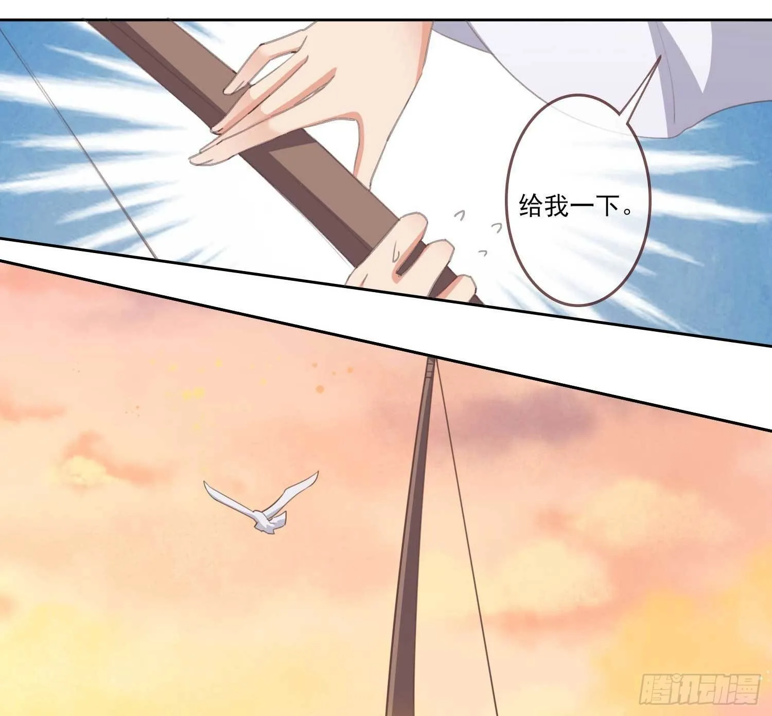 第5话 她急了！ 第30页