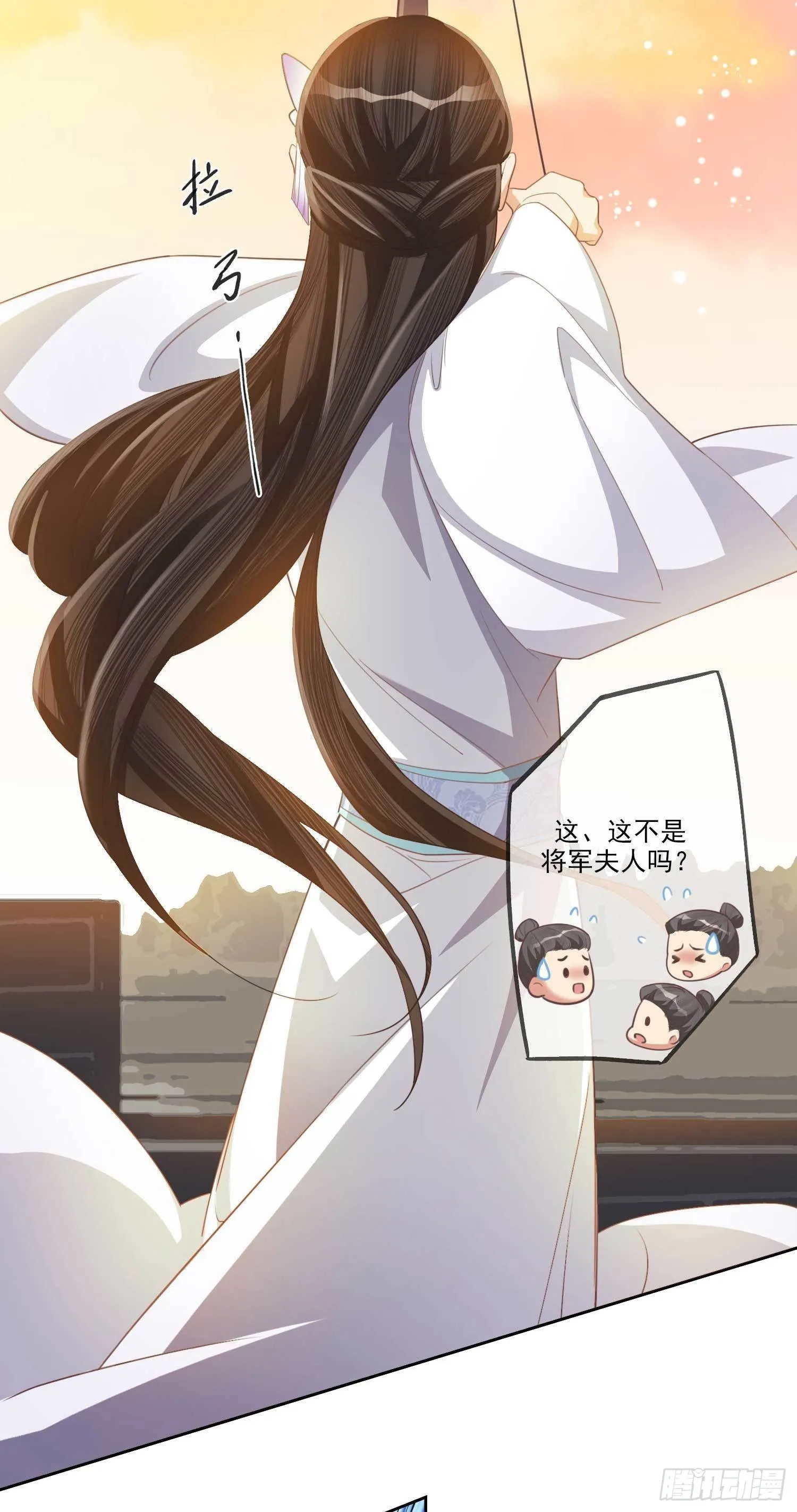 第5话 她急了！ 第31页