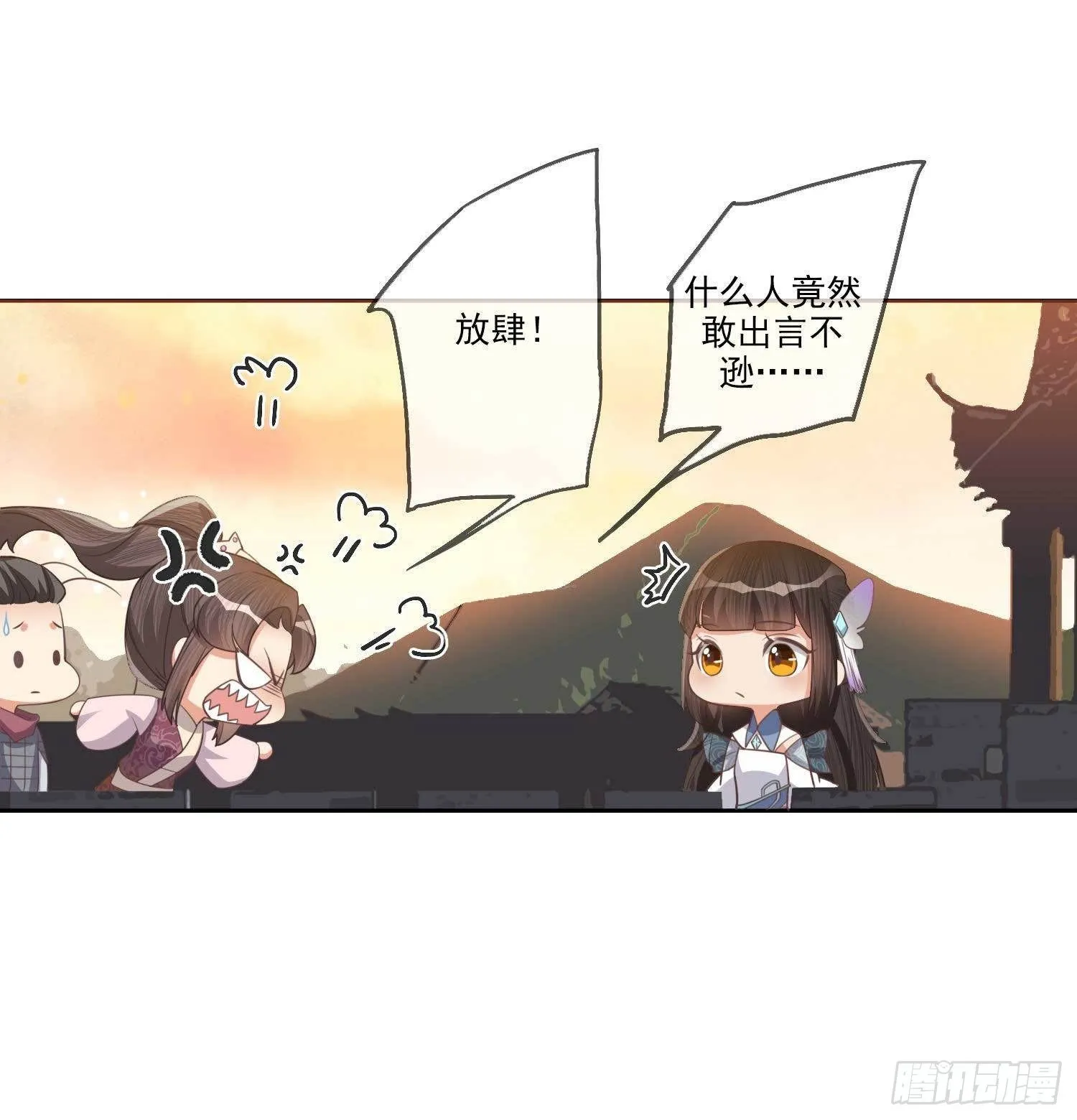 第5话 她急了！ 第33页