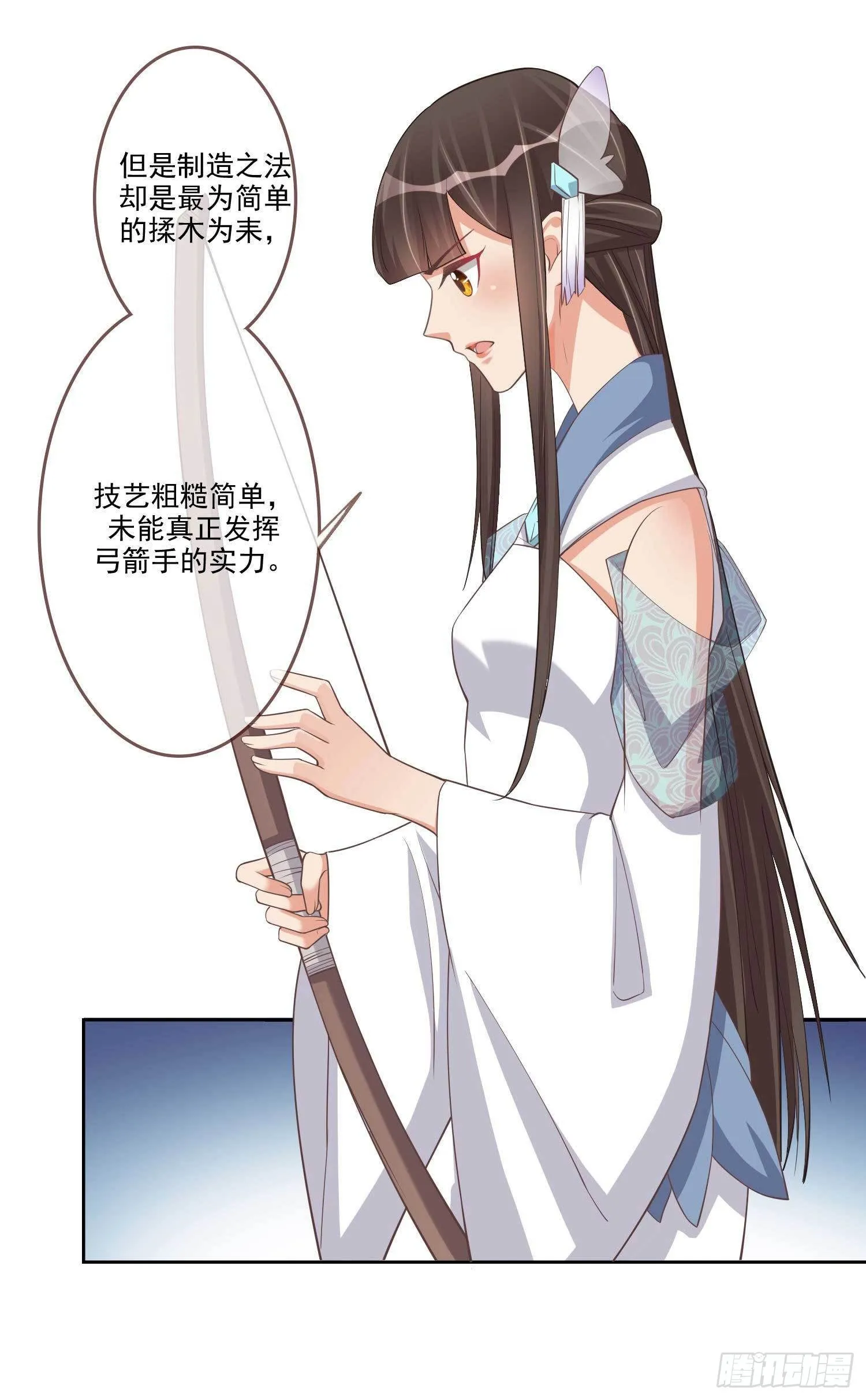 第6话 谁想穿女装 第4页