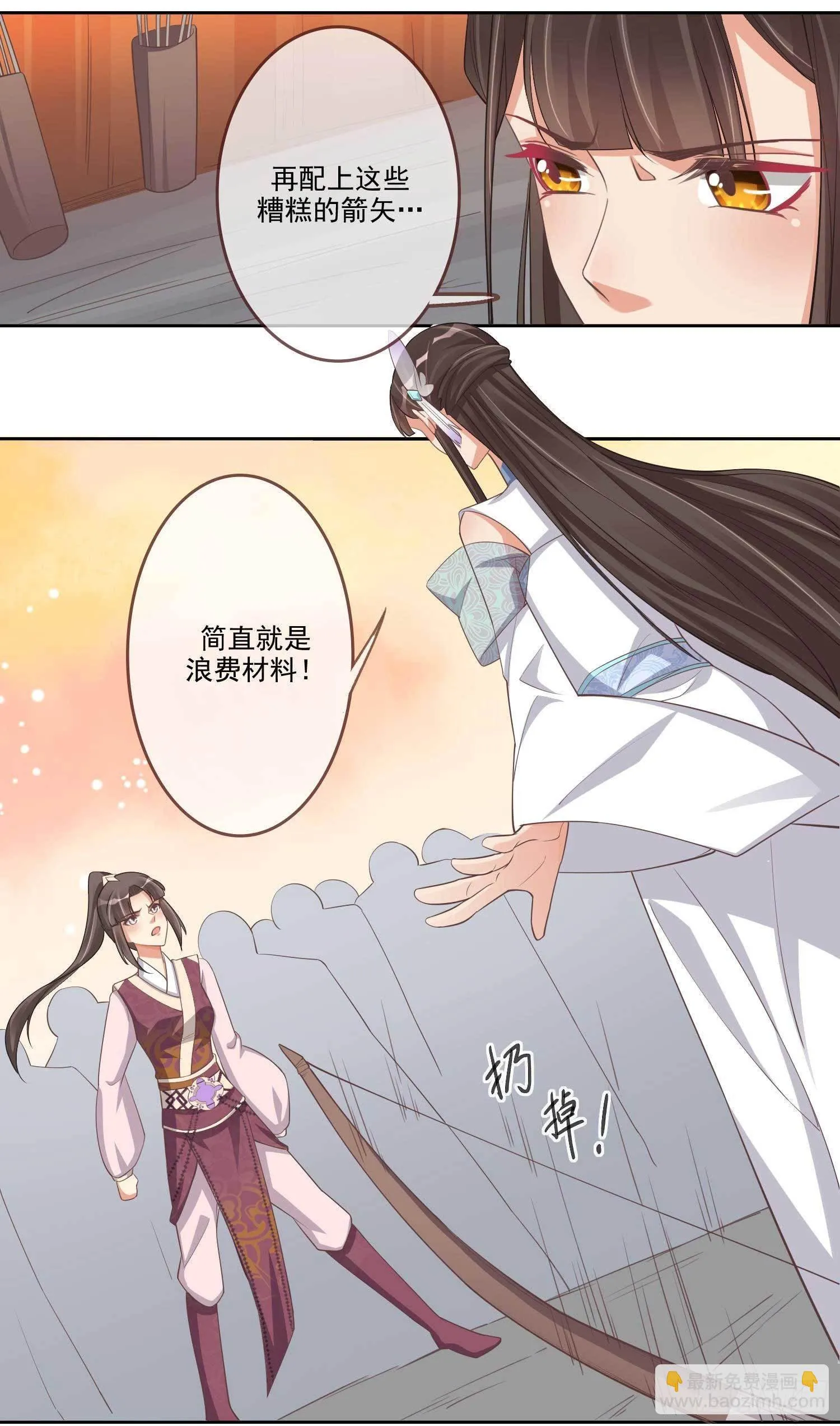 第6话 谁想穿女装 第5页