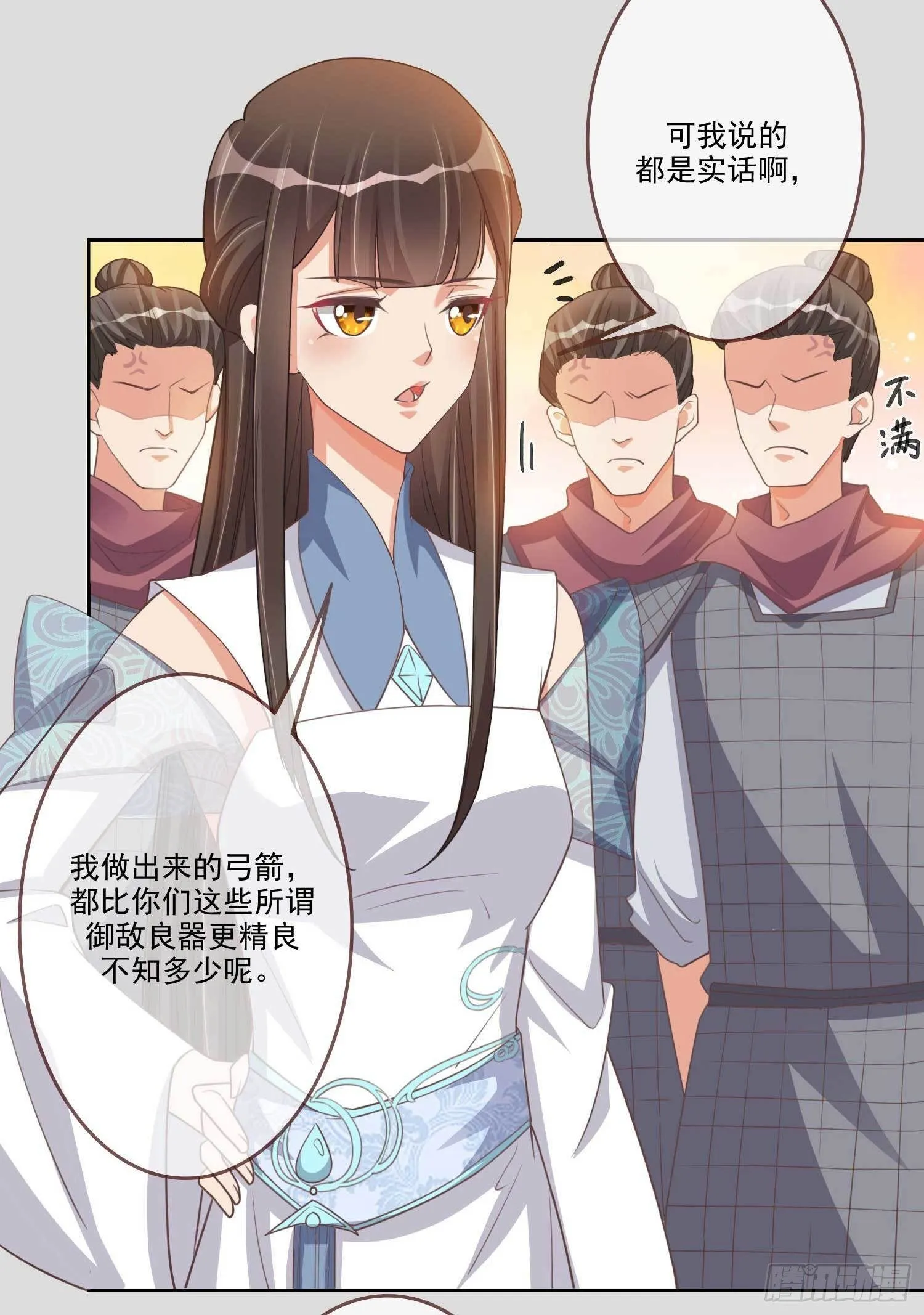 第6话 谁想穿女装 第7页