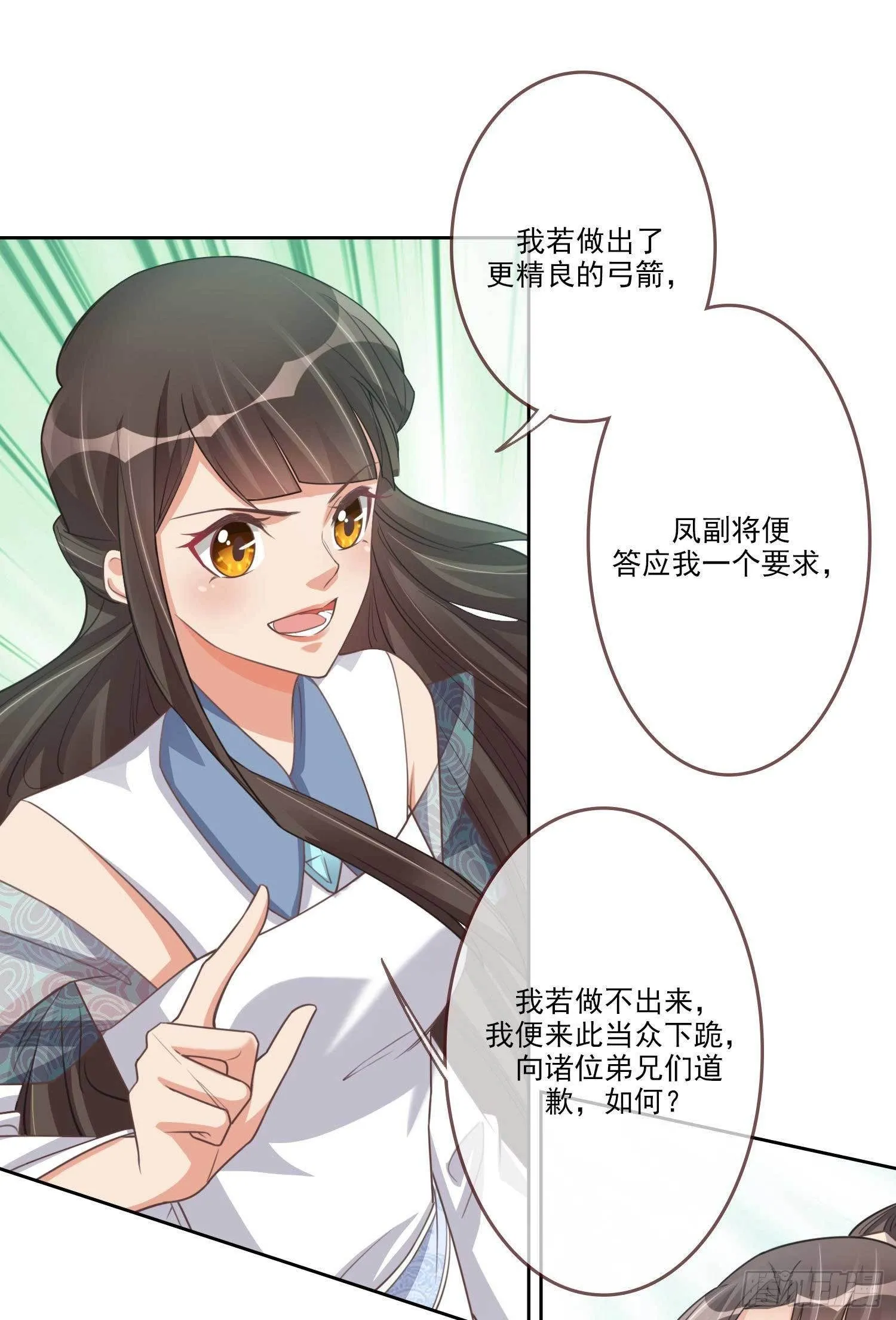 第6话 谁想穿女装 第11页