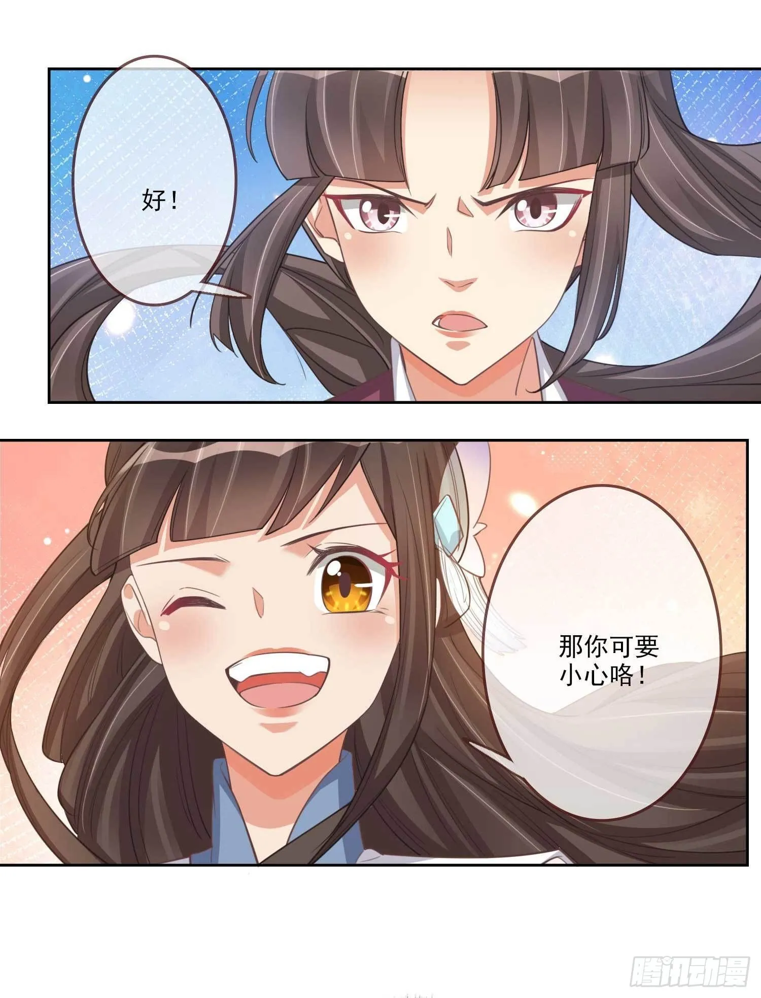第6话 谁想穿女装 第13页