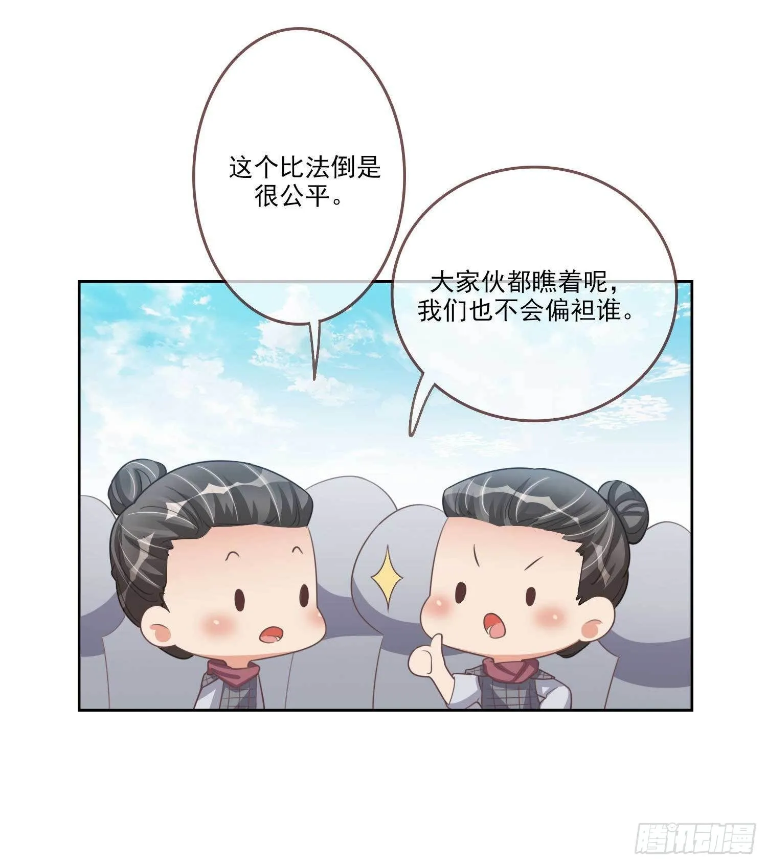 第6话 谁想穿女装 第23页