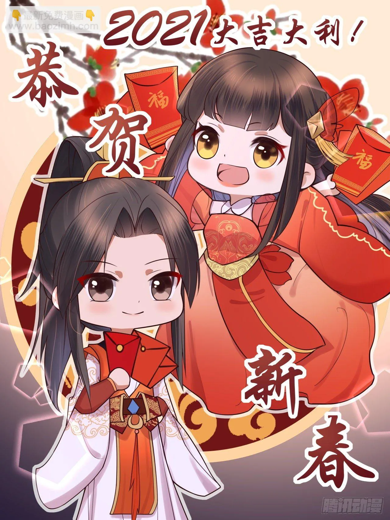 第6话 谁想穿女装 第30页