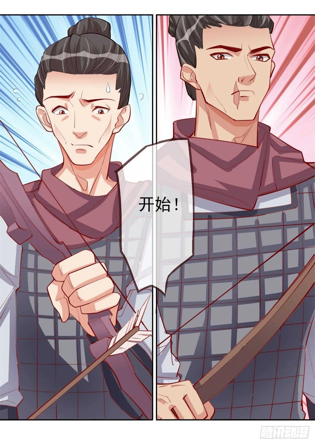第7话 将军夫人要进兵器司 第11页
