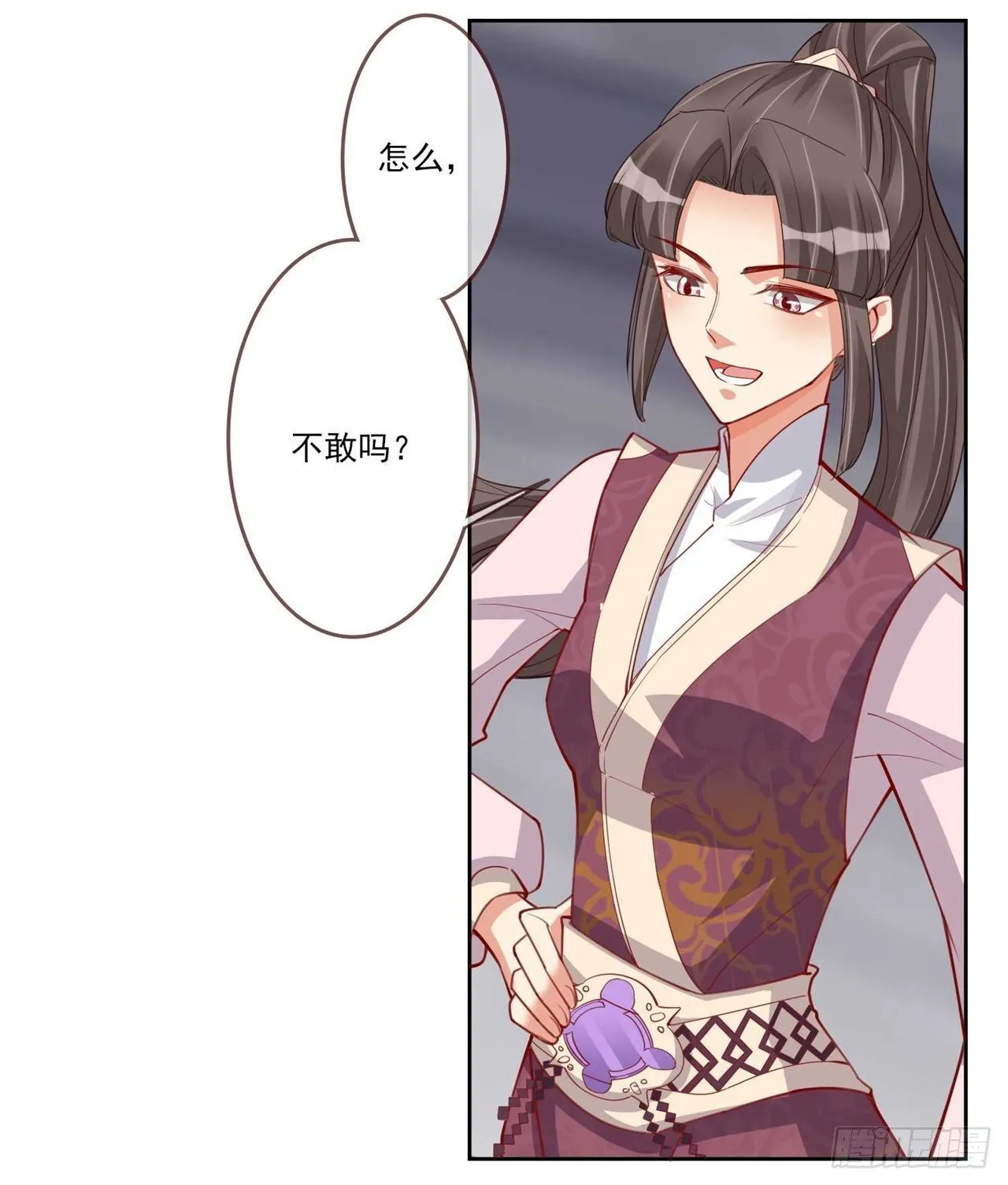 第7话 将军夫人要进兵器司 第19页