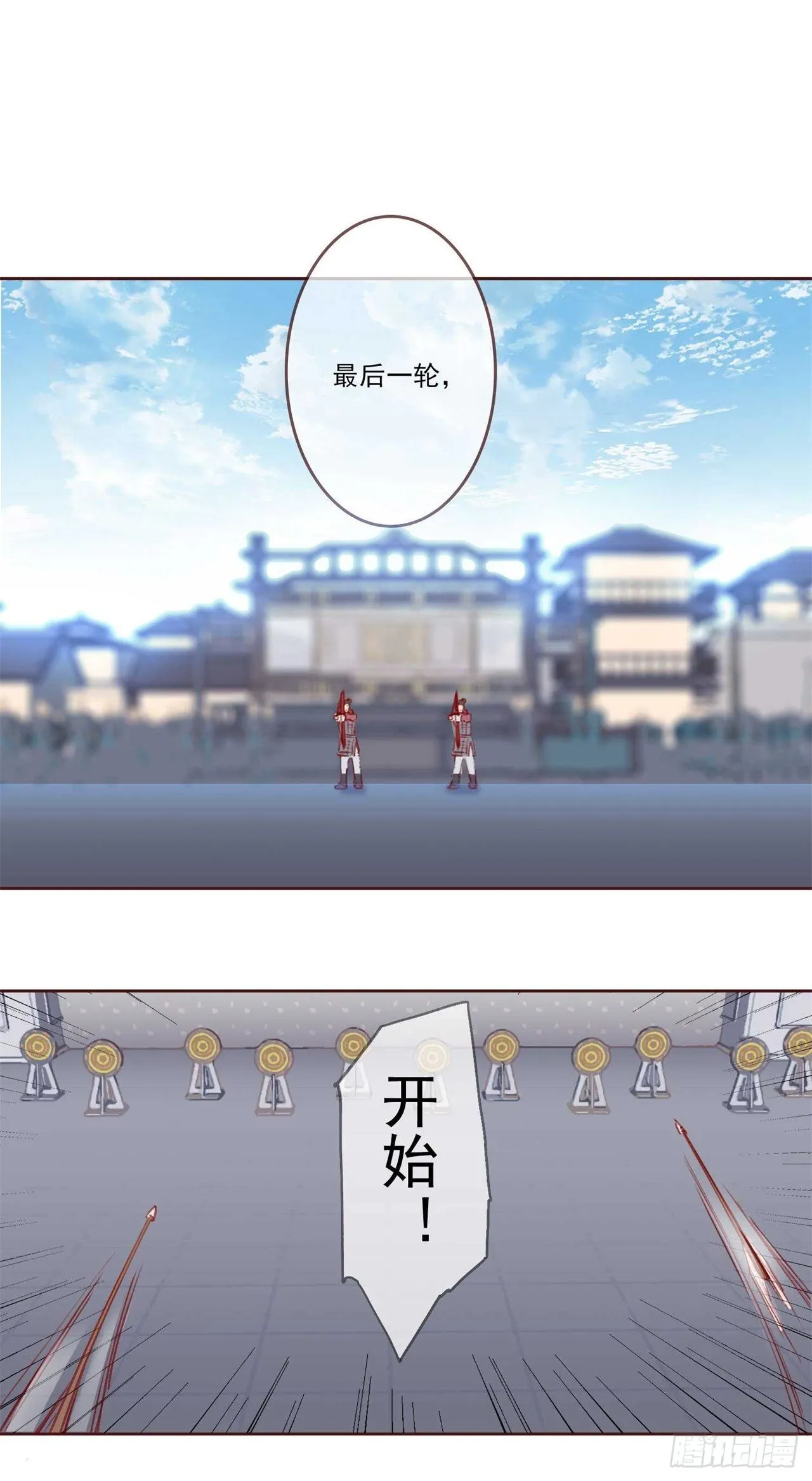 第7话 将军夫人要进兵器司 第21页