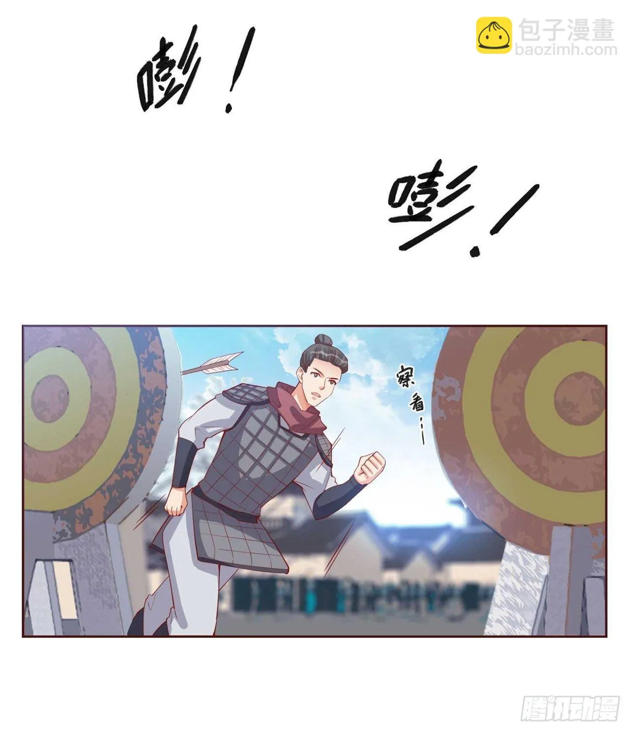 第7话 将军夫人要进兵器司 第22页