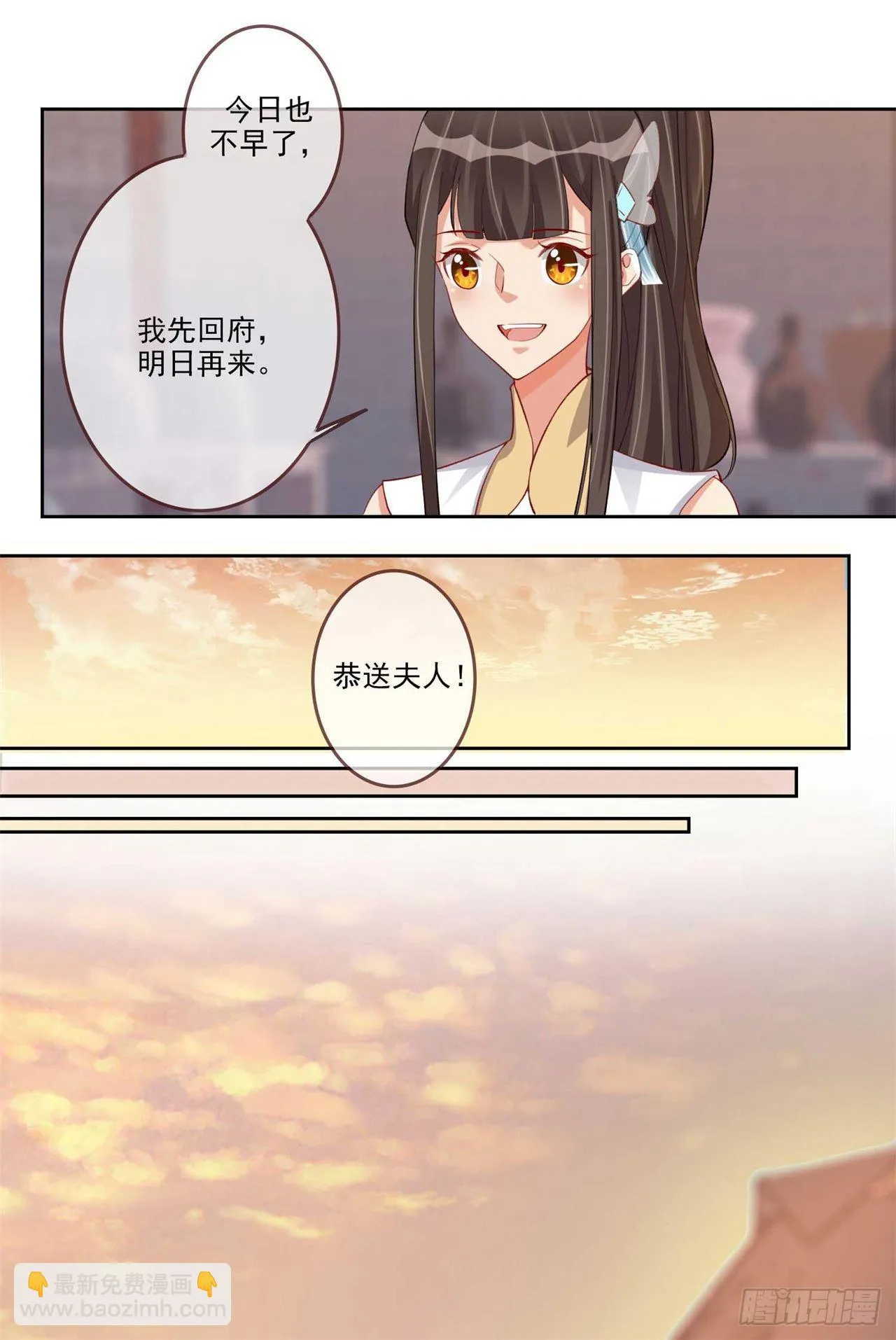 第8话 且等半年 第14页