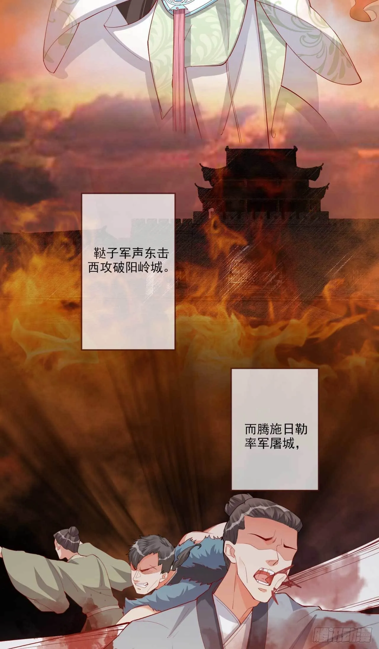 第9话 给将军夫人的信 第3页