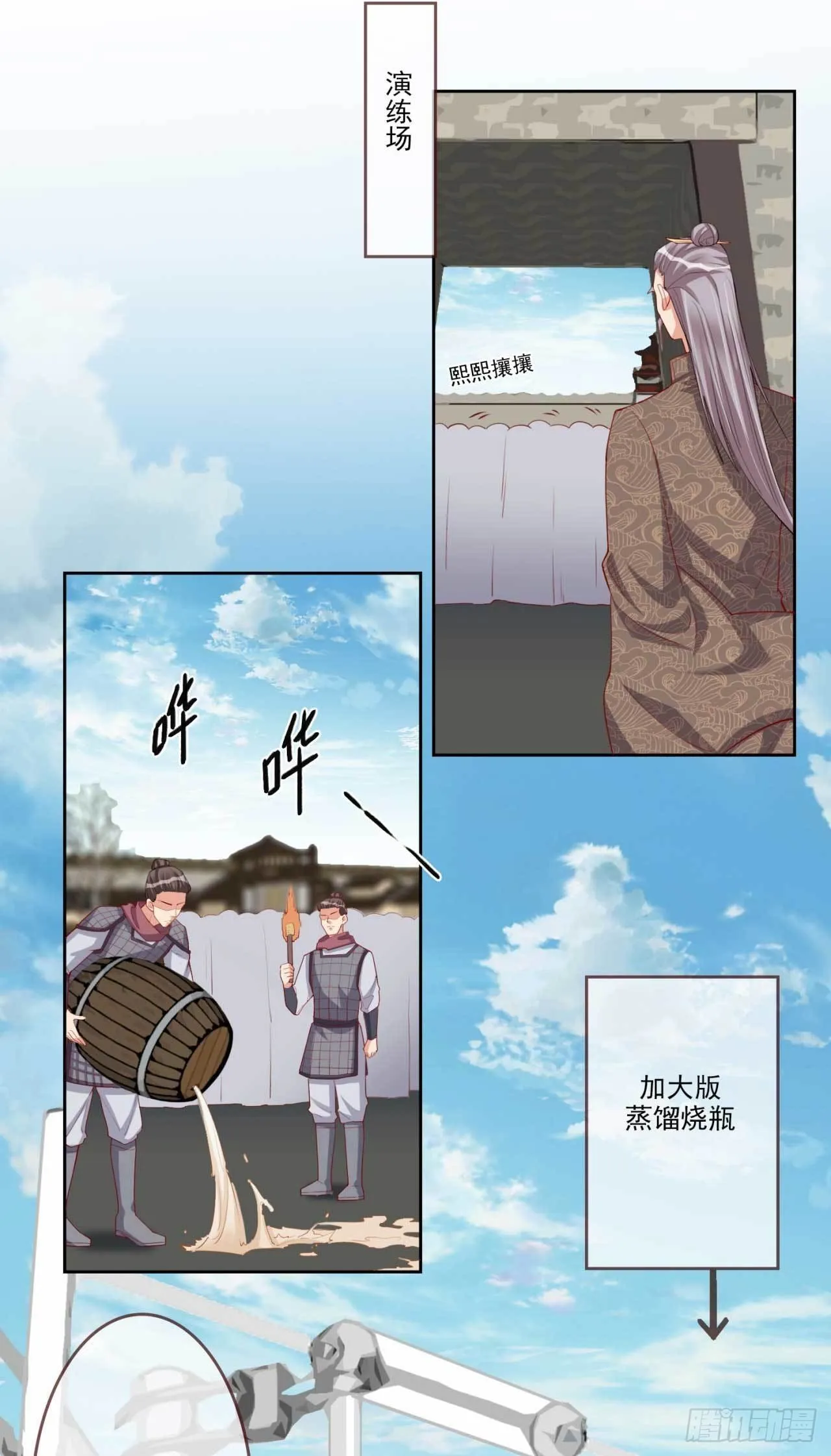 第9话 给将军夫人的信 第7页